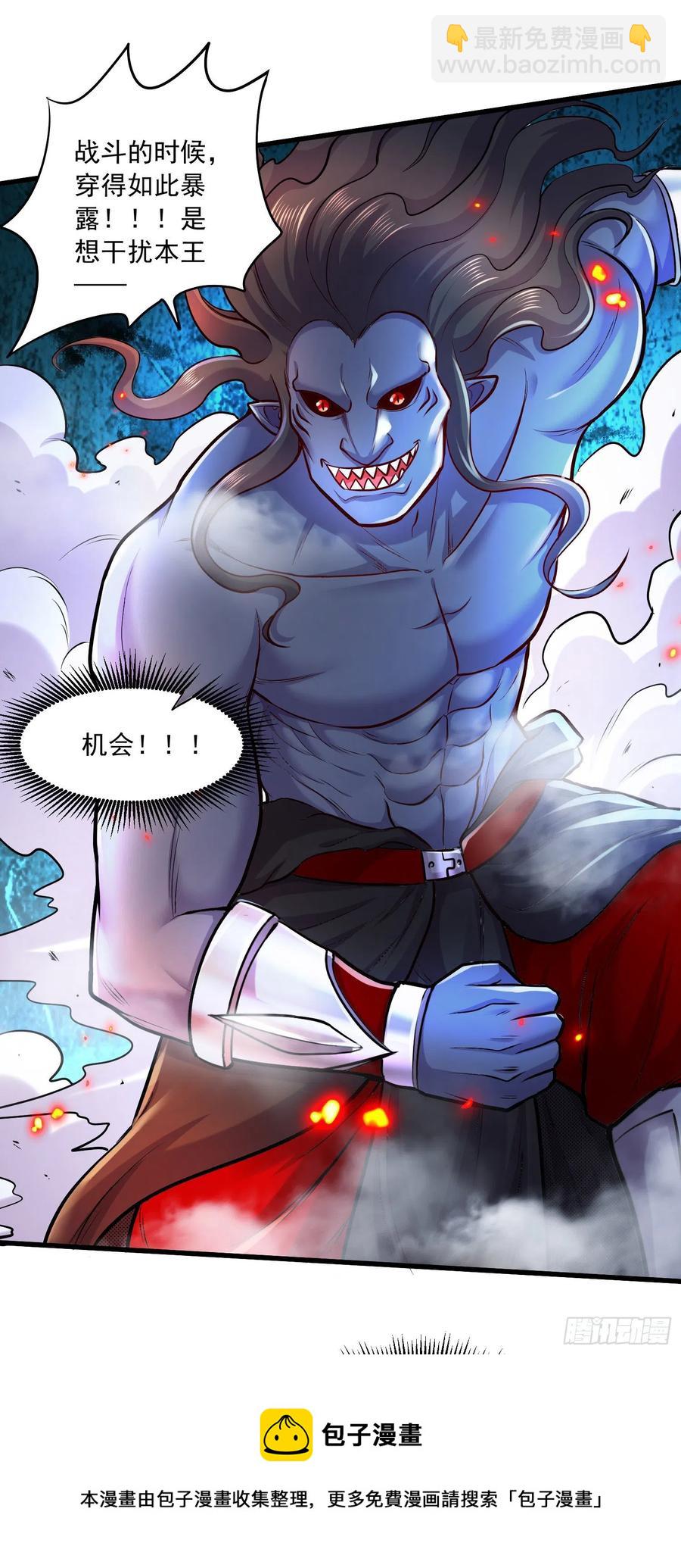 第223话 碾碎在脚底下！-第234话