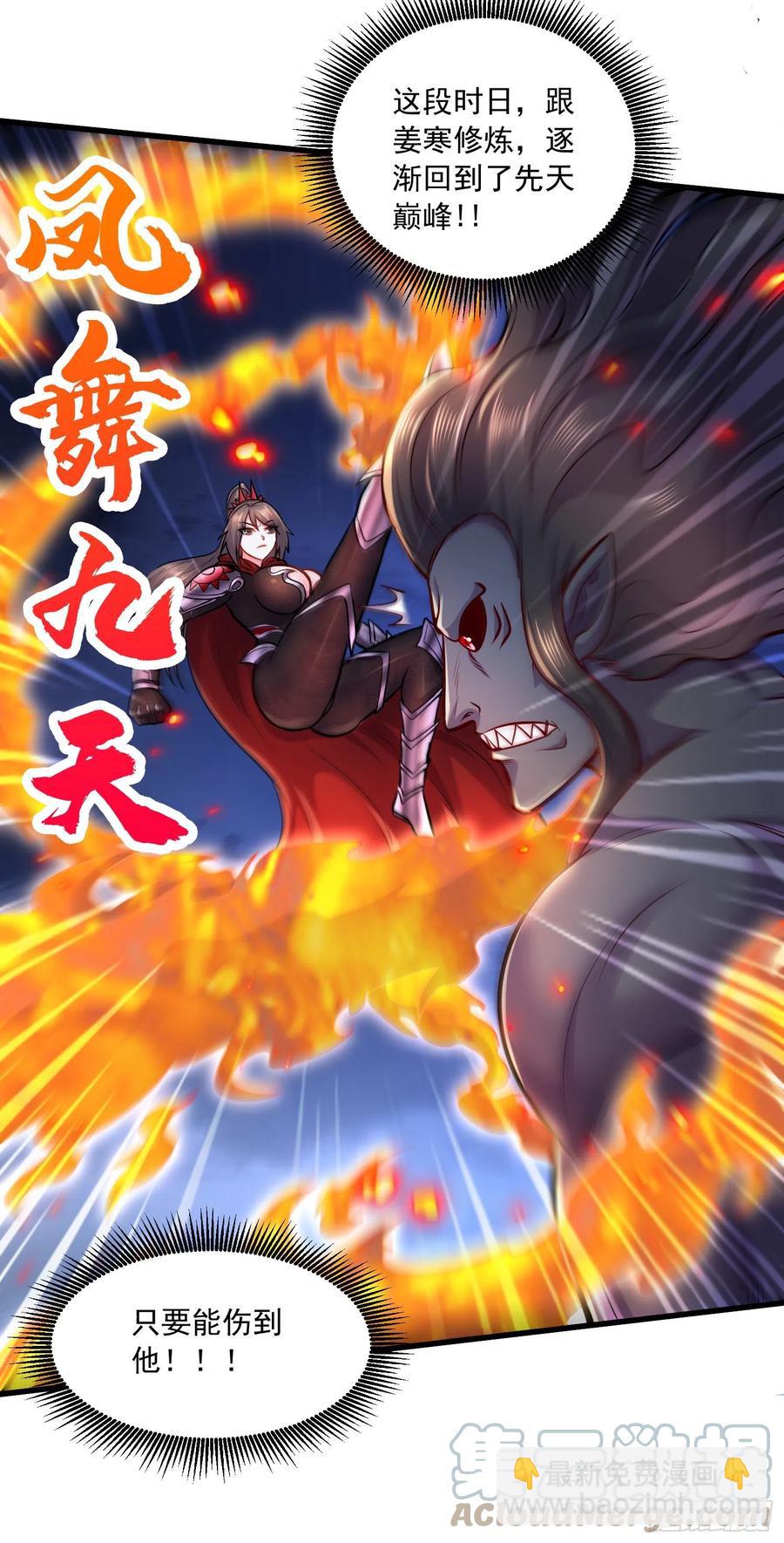 第223话 碾碎在脚底下！-第234话