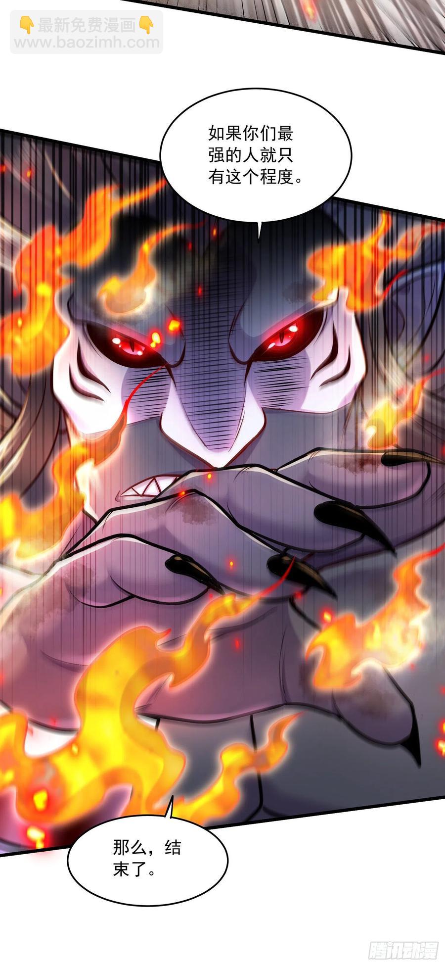 第223话 碾碎在脚底下！-第234话