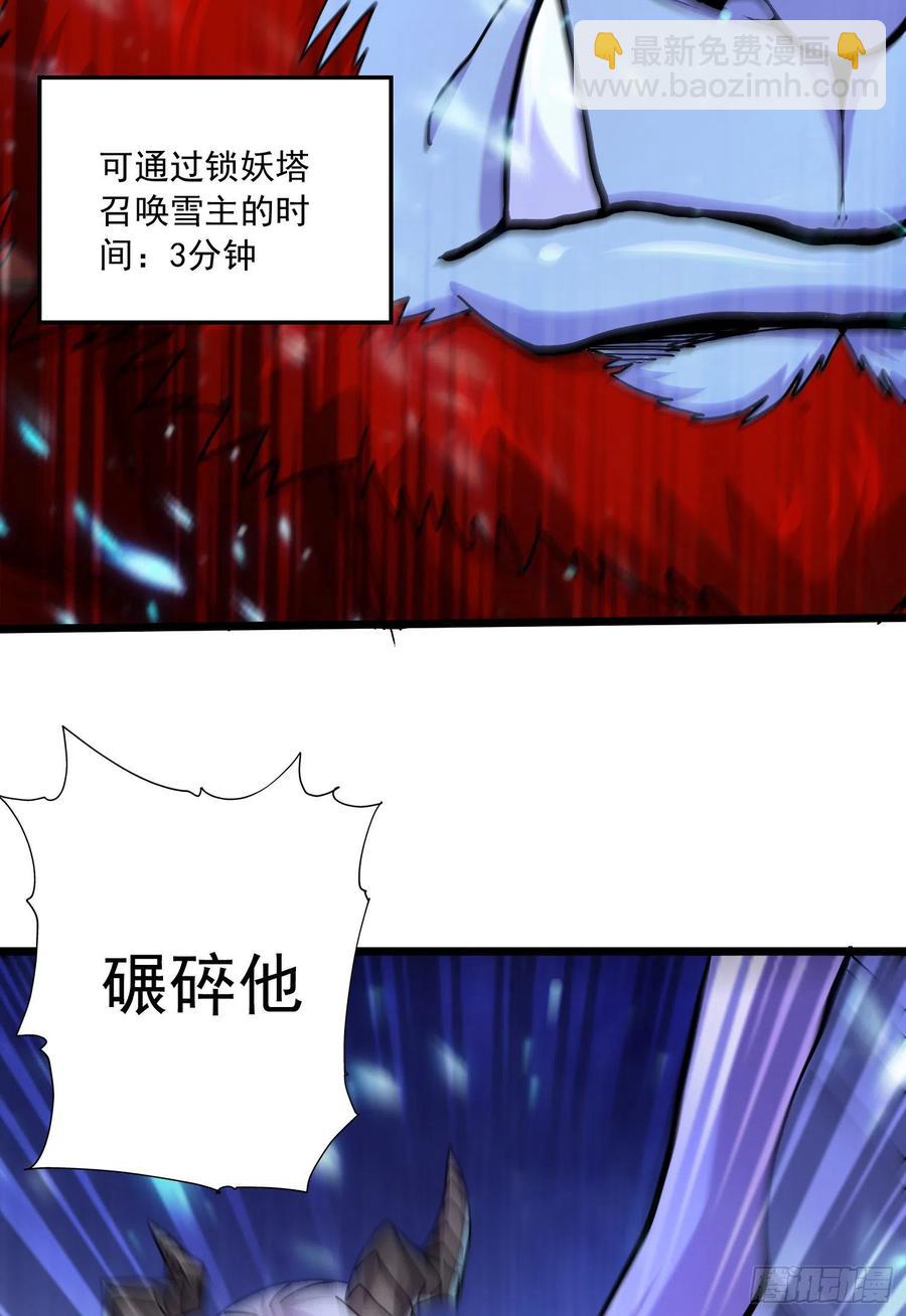 第223话 碾碎在脚底下！-第234话