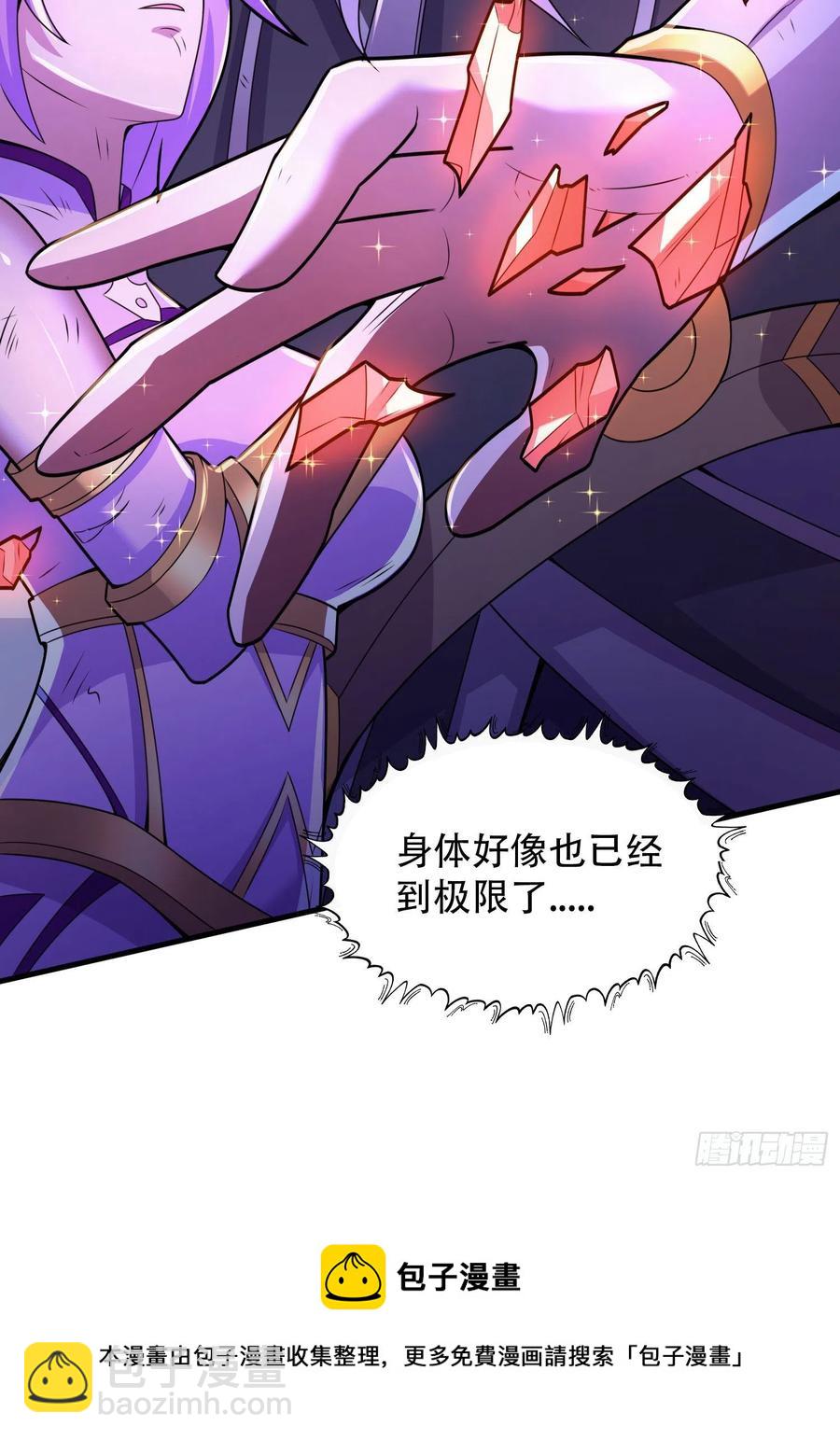 第224话 姜寒 先天境界！！-第236话