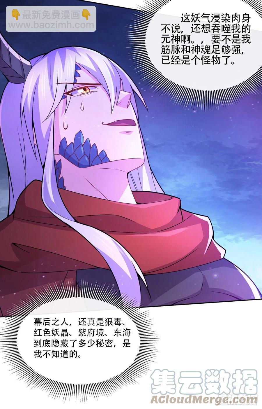 第224话 姜寒 先天境界！！-第236话