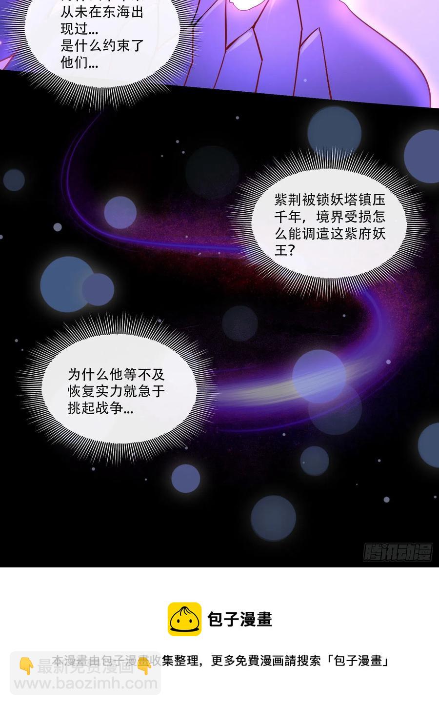 第224话 姜寒 先天境界！！-第236话