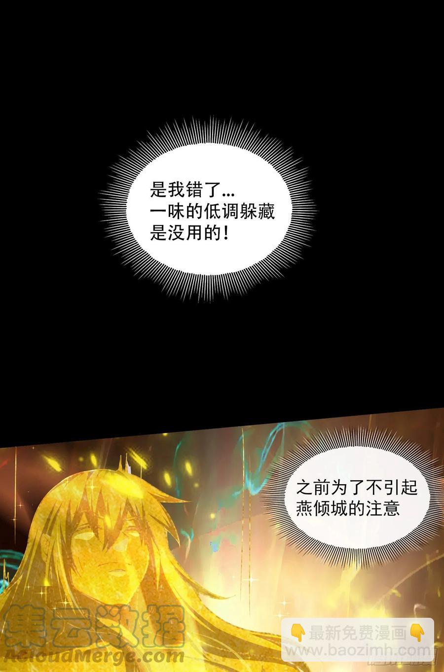 第224话 姜寒 先天境界！！-第236话