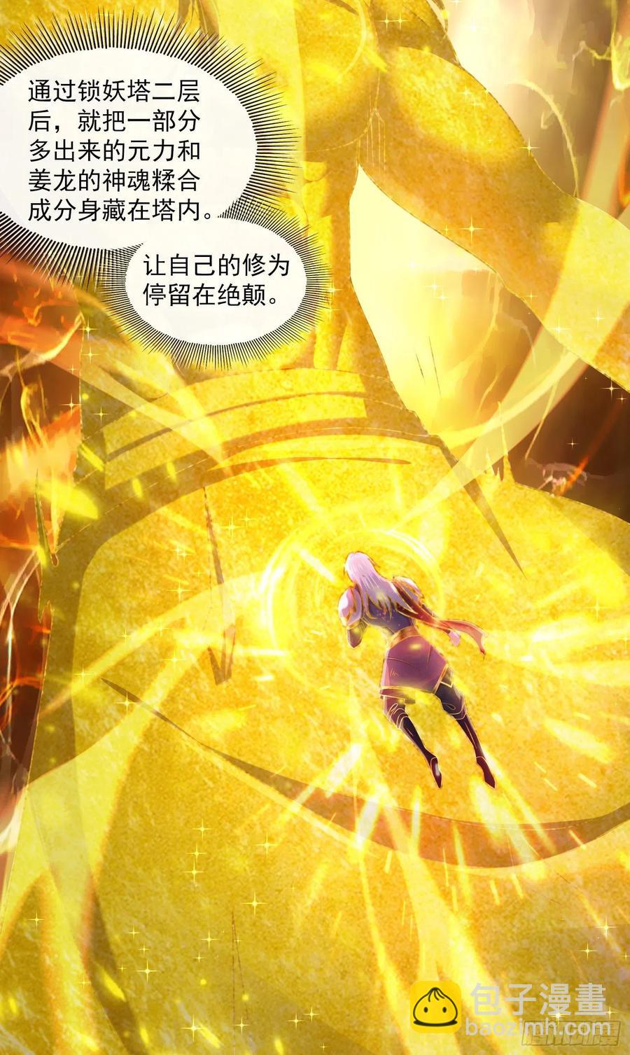 第224话 姜寒 先天境界！！-第236话