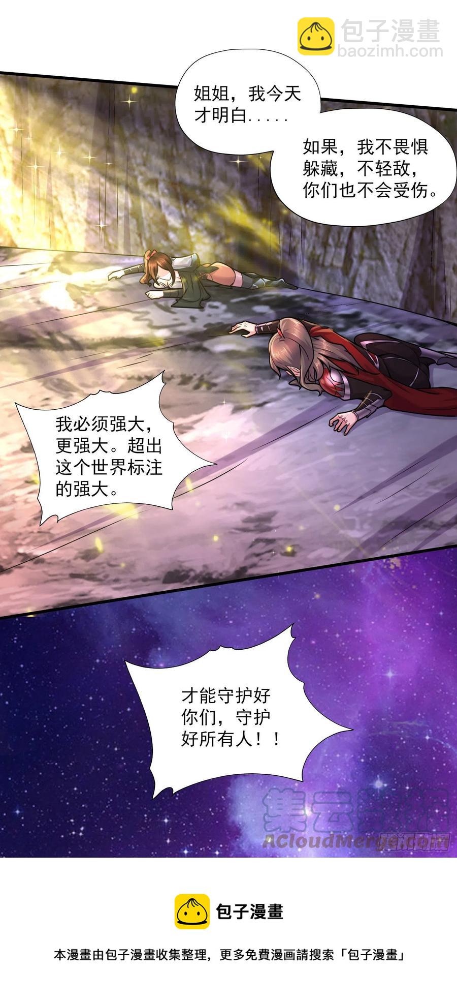 第224话 姜寒 先天境界！！-第236话