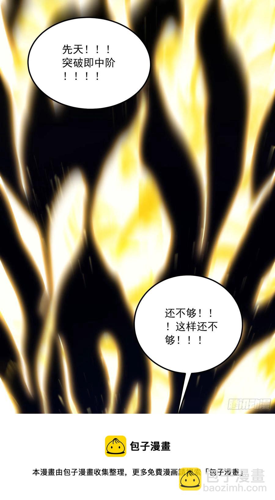 第224话 姜寒 先天境界！！-第236话