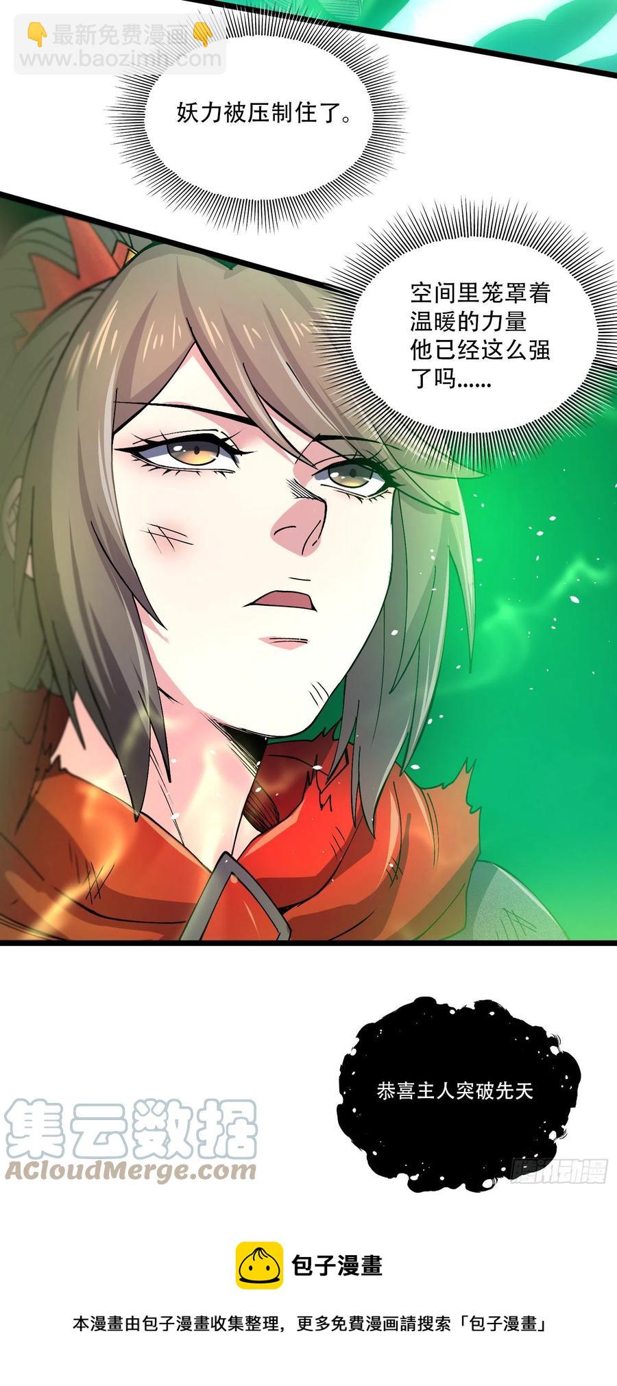 第224话 姜寒 先天境界！！-第236话