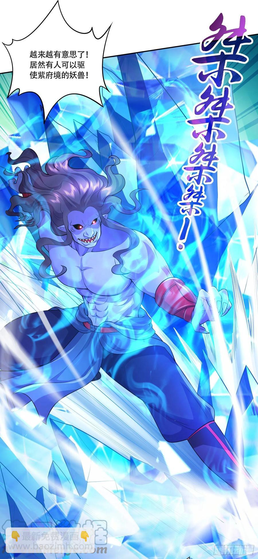 第224话 姜寒 先天境界！！-第236话