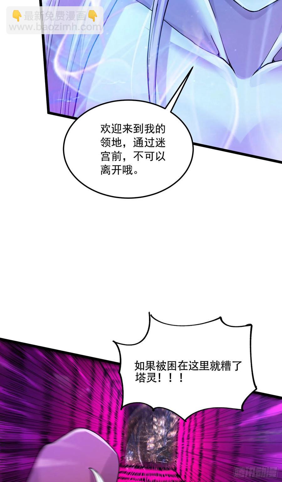 第224话 姜寒 先天境界！！-第236话