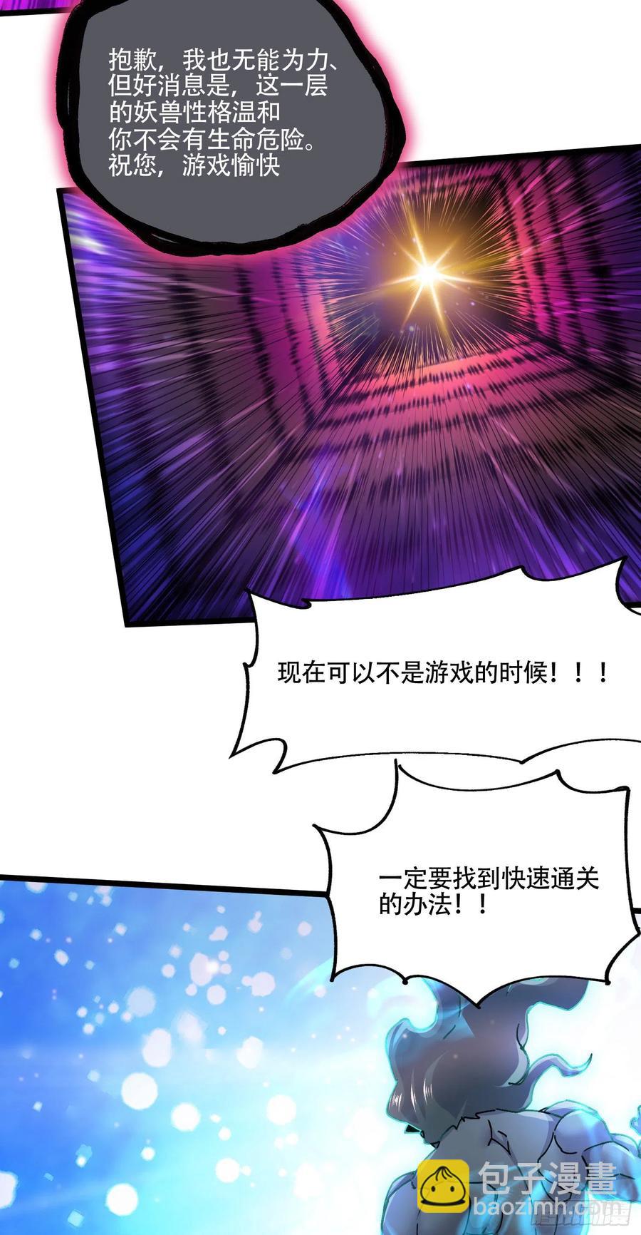 第224话 姜寒 先天境界！！-第236话