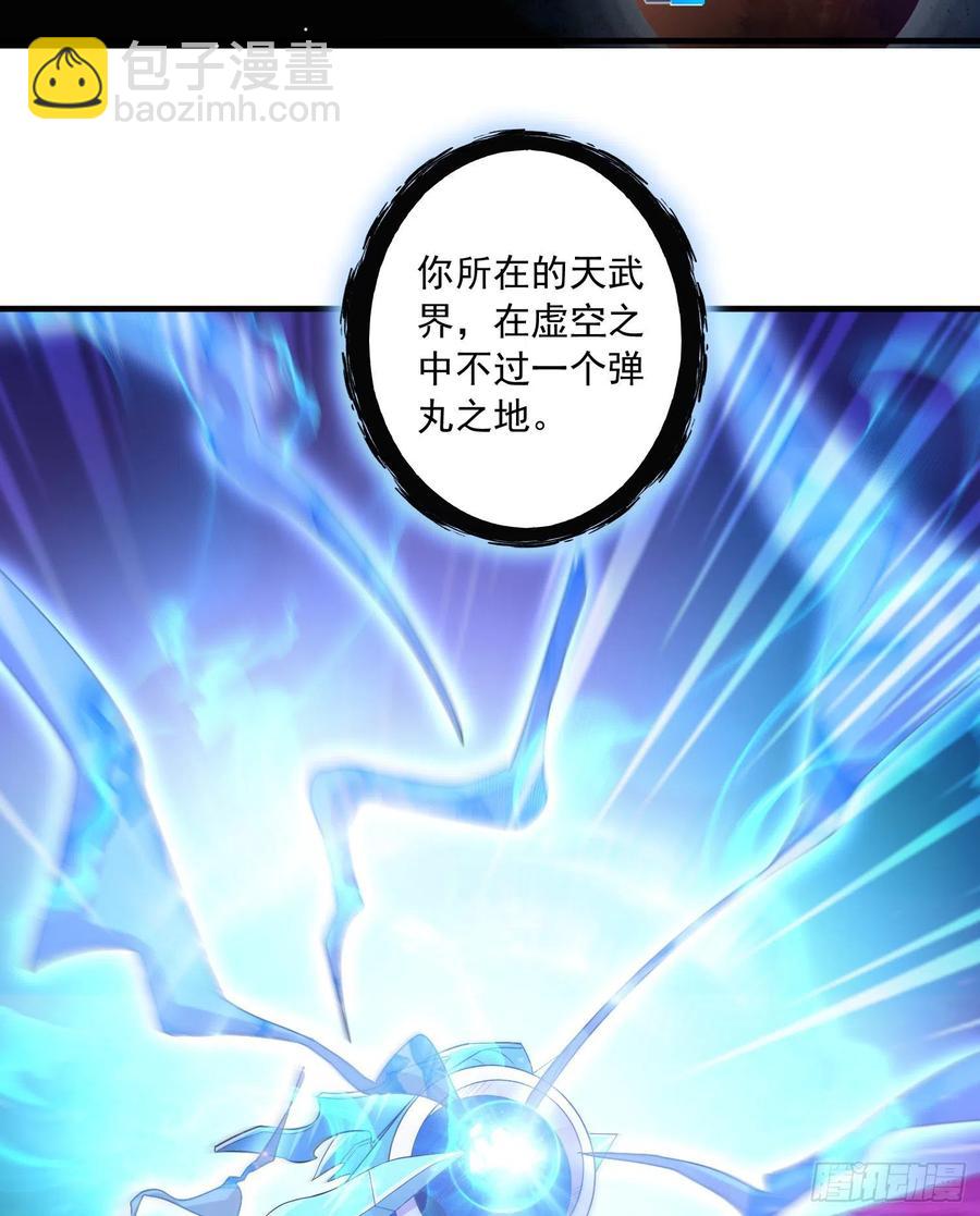 第226话 来自家乡的武器(1/2)-第238话