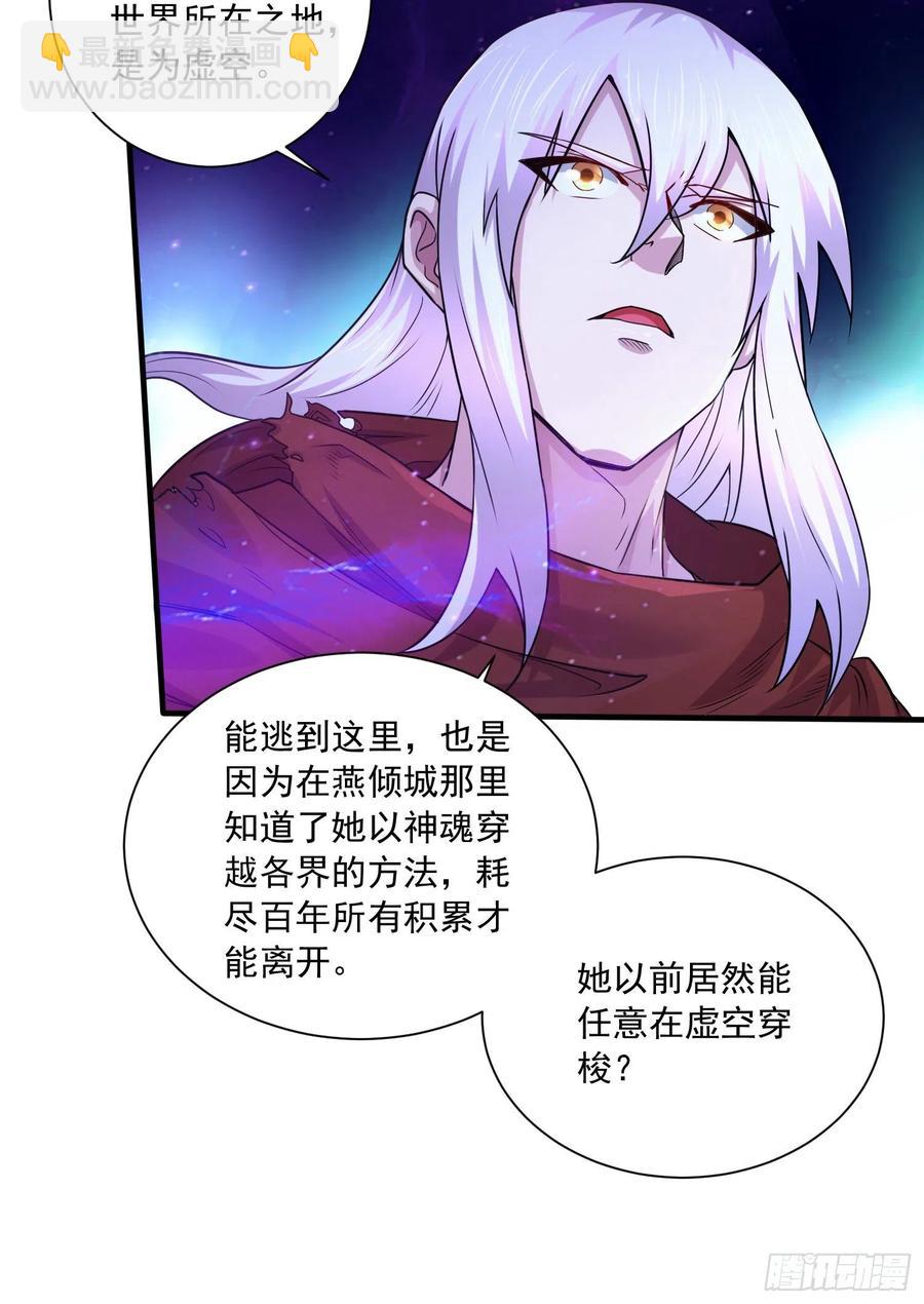 第226话 来自家乡的武器(1/2)-第238话