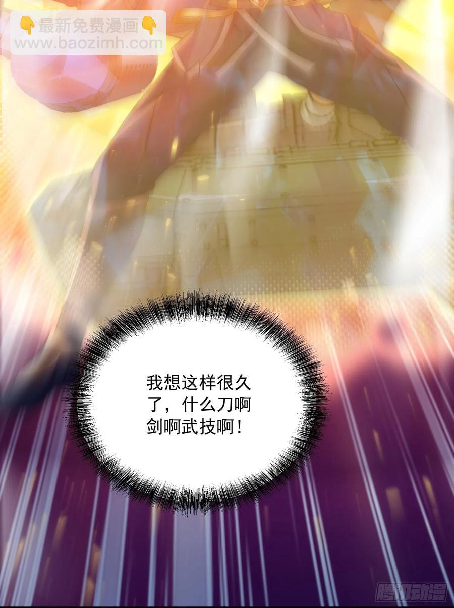 第226话 来自家乡的武器(1/2)-第238话