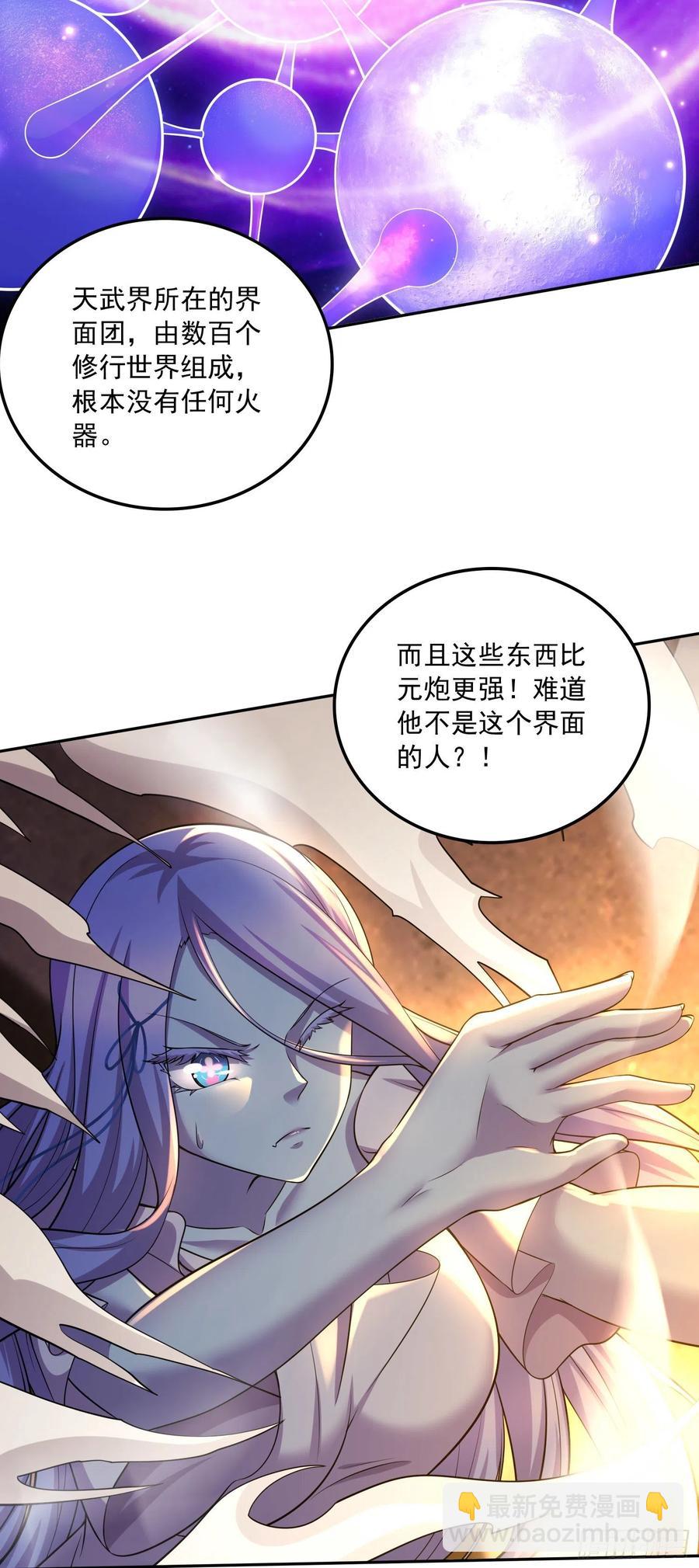 第226话 来自家乡的武器(1/2)-第238话