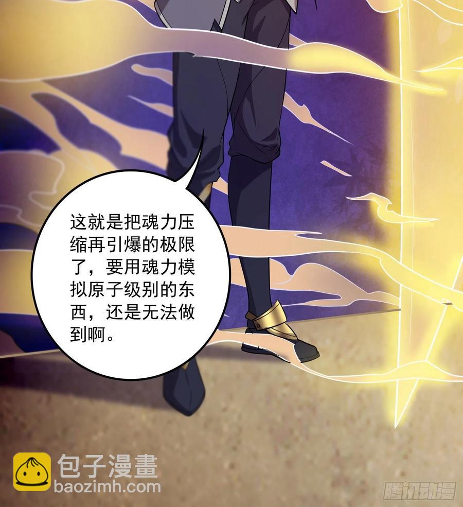 第226话 来自家乡的武器(1/2)-第238话