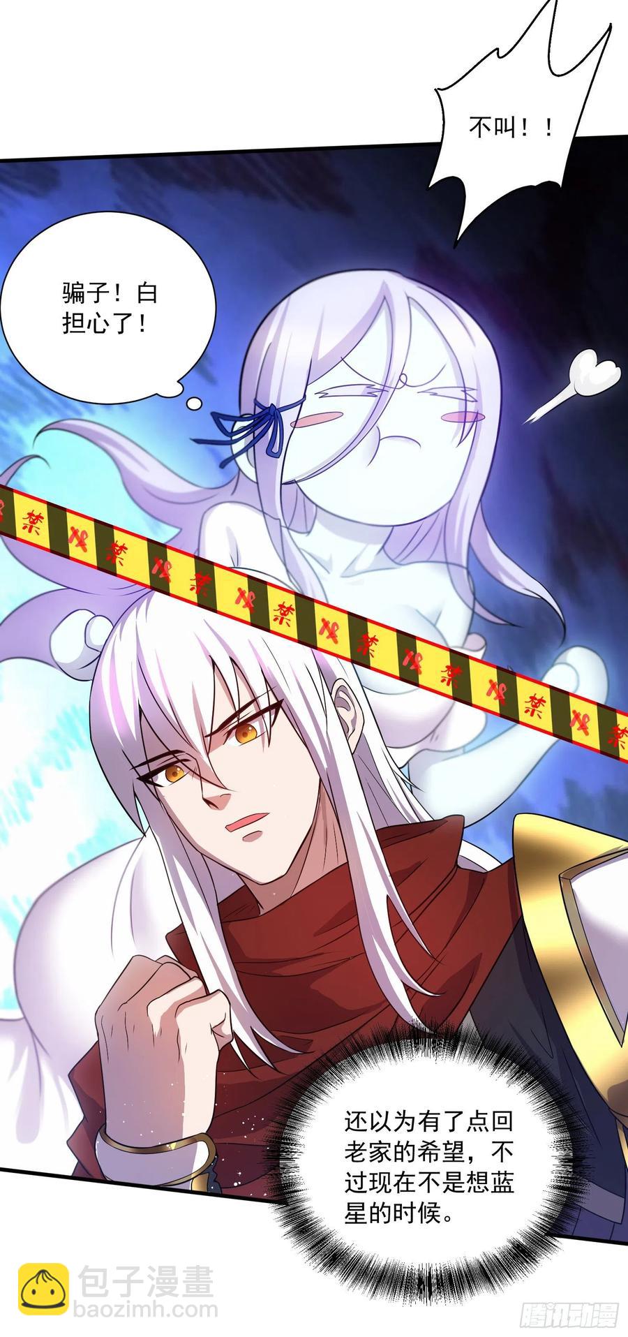 第226话 来自家乡的武器(1/2)-第238话