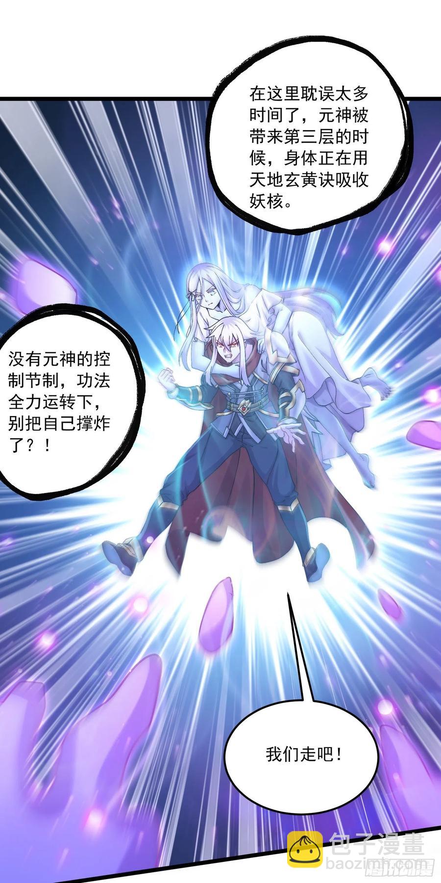 第226话 来自家乡的武器(1/2)-第238话