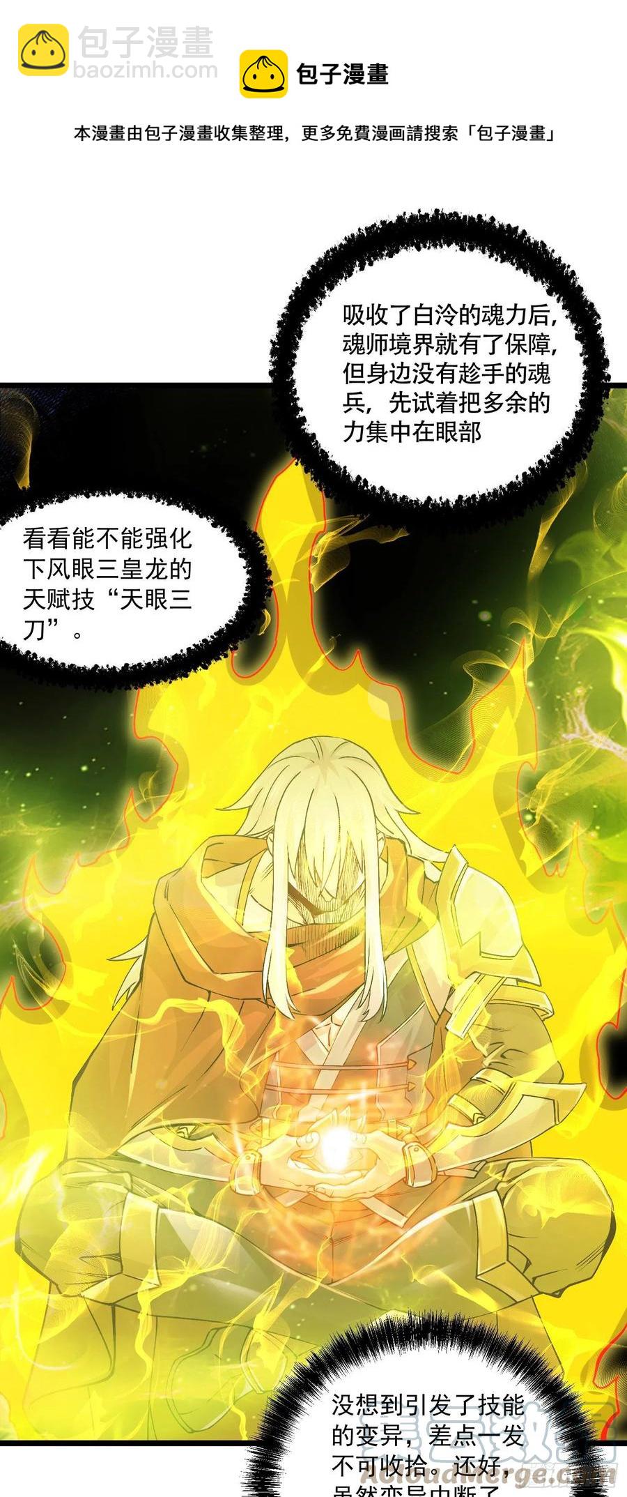 第229话 姜寒回归！！！-第242话