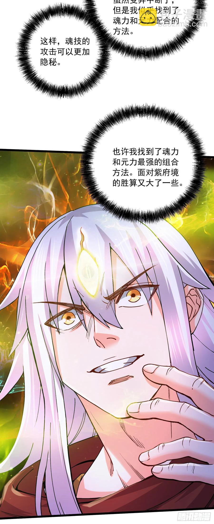 第229话 姜寒回归！！！-第242话