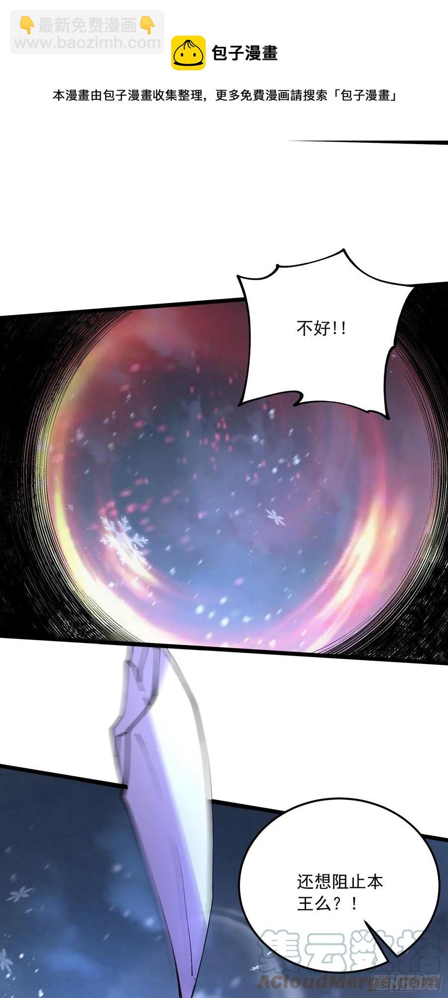 第229话 姜寒回归！！！-第242话