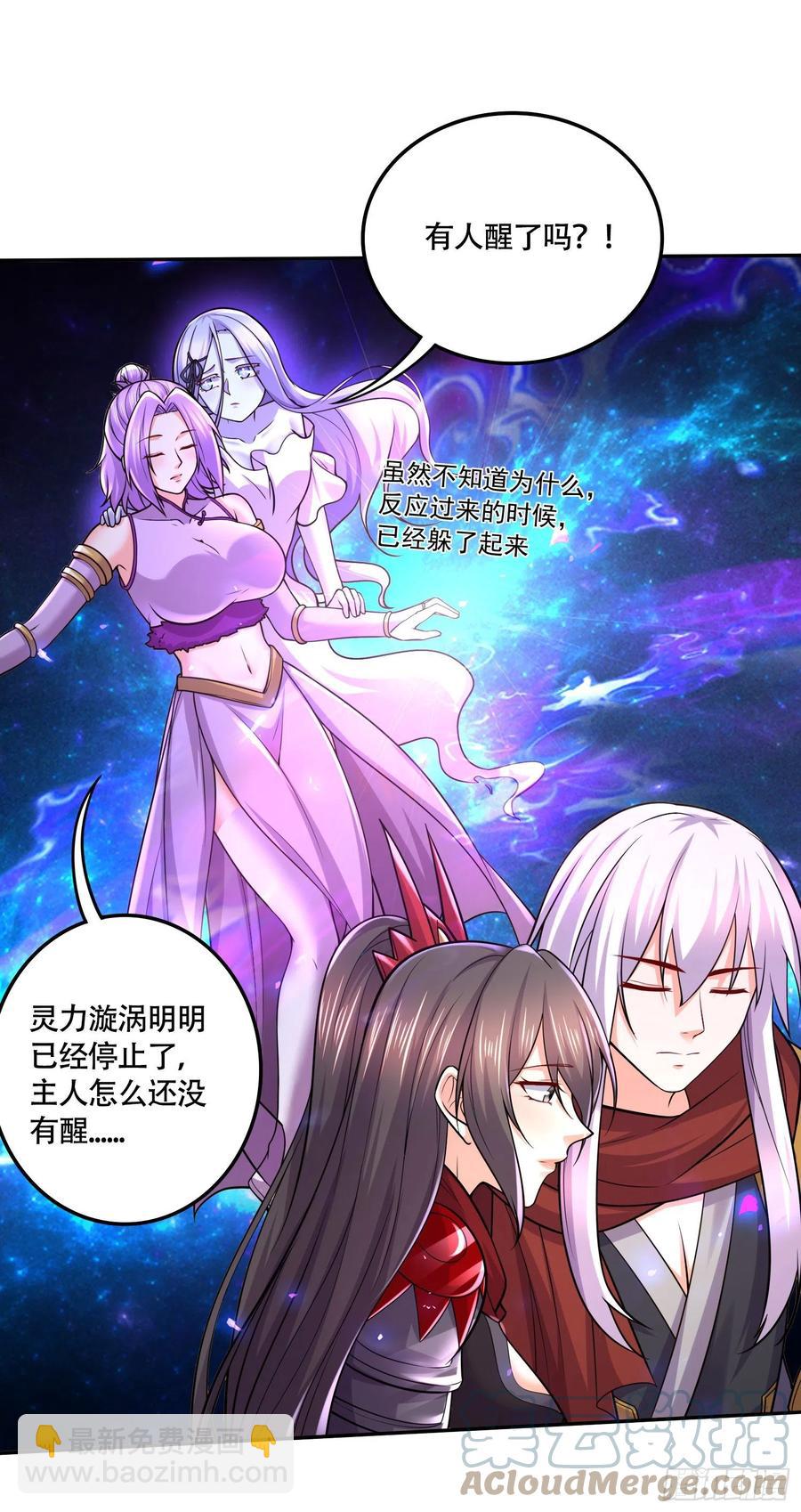第229话 姜寒回归！！！-第242话