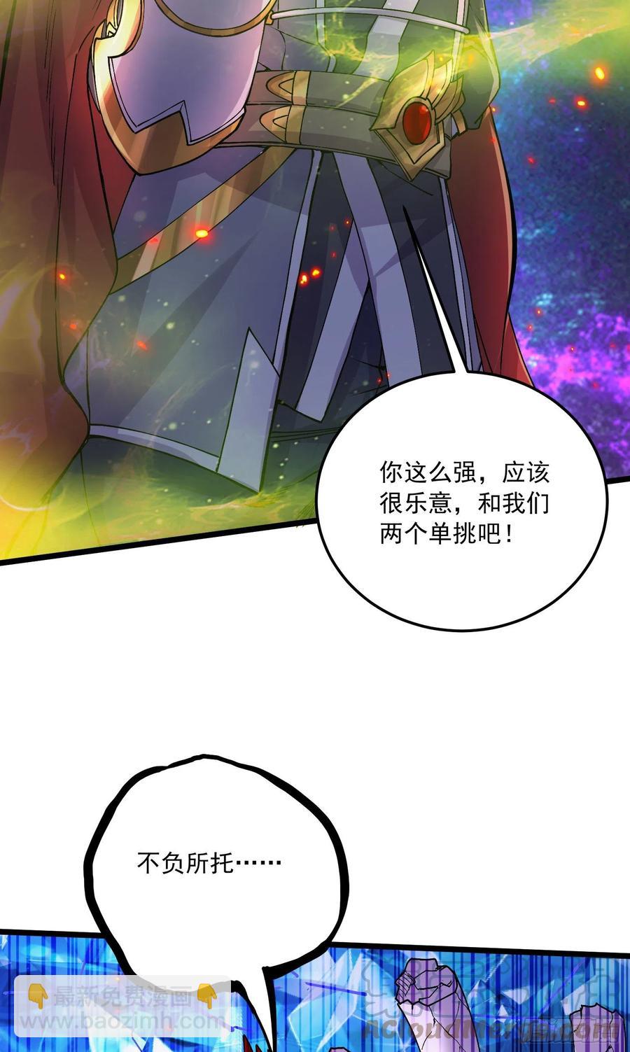 第229话 姜寒回归！！！-第242话
