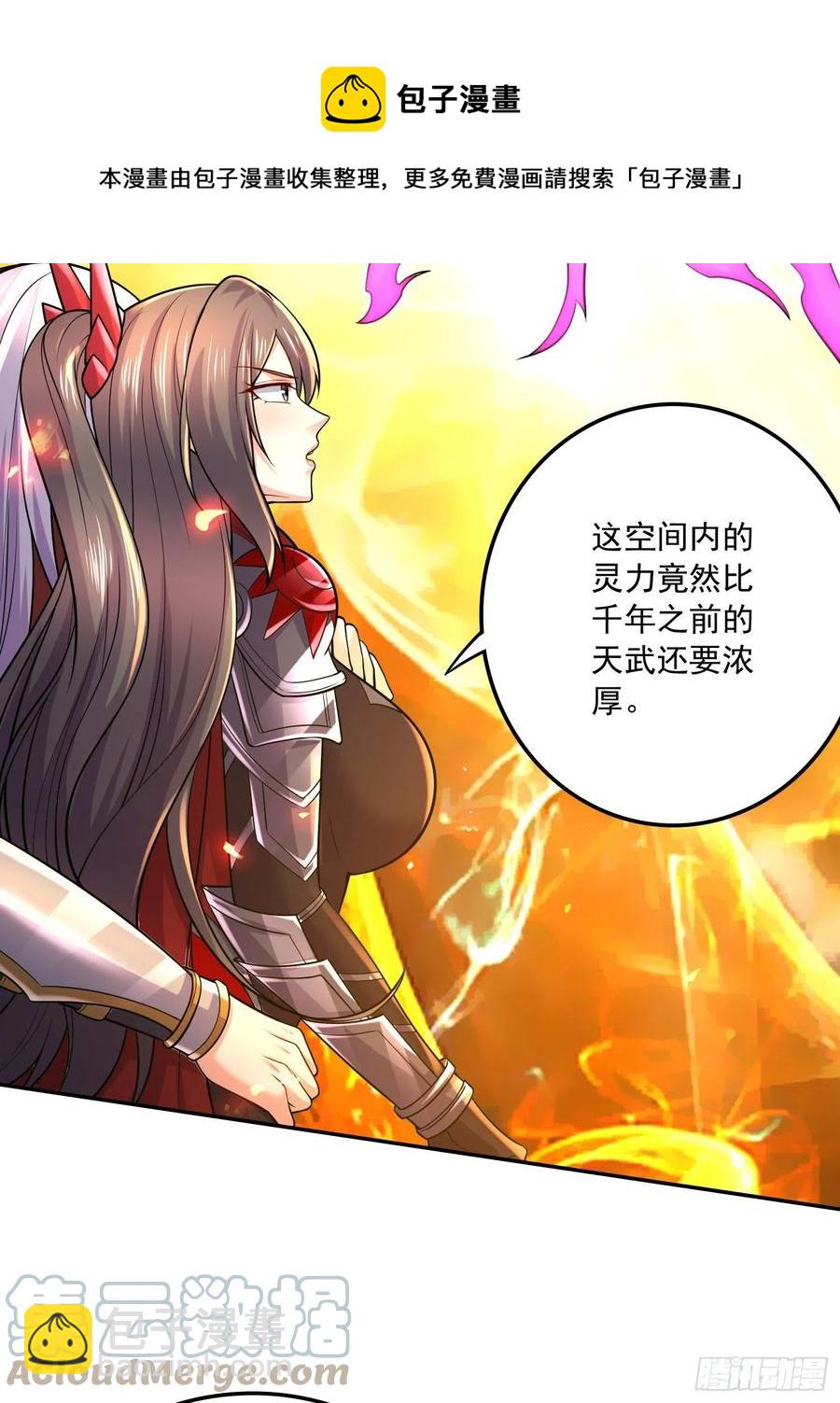 第229话 姜寒回归！！！-第242话