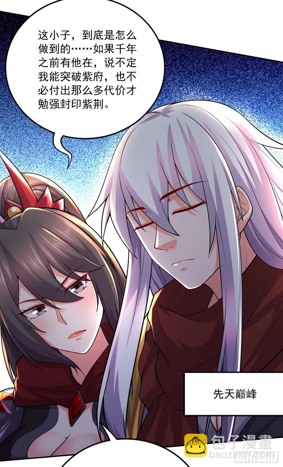 第229话 姜寒回归！！！-第242话