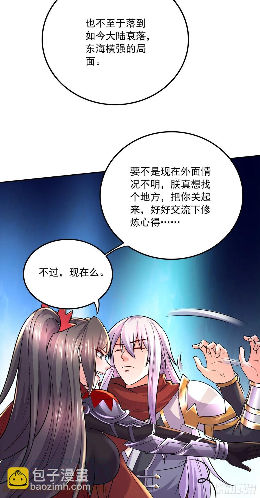 第229话 姜寒回归！！！-第242话
