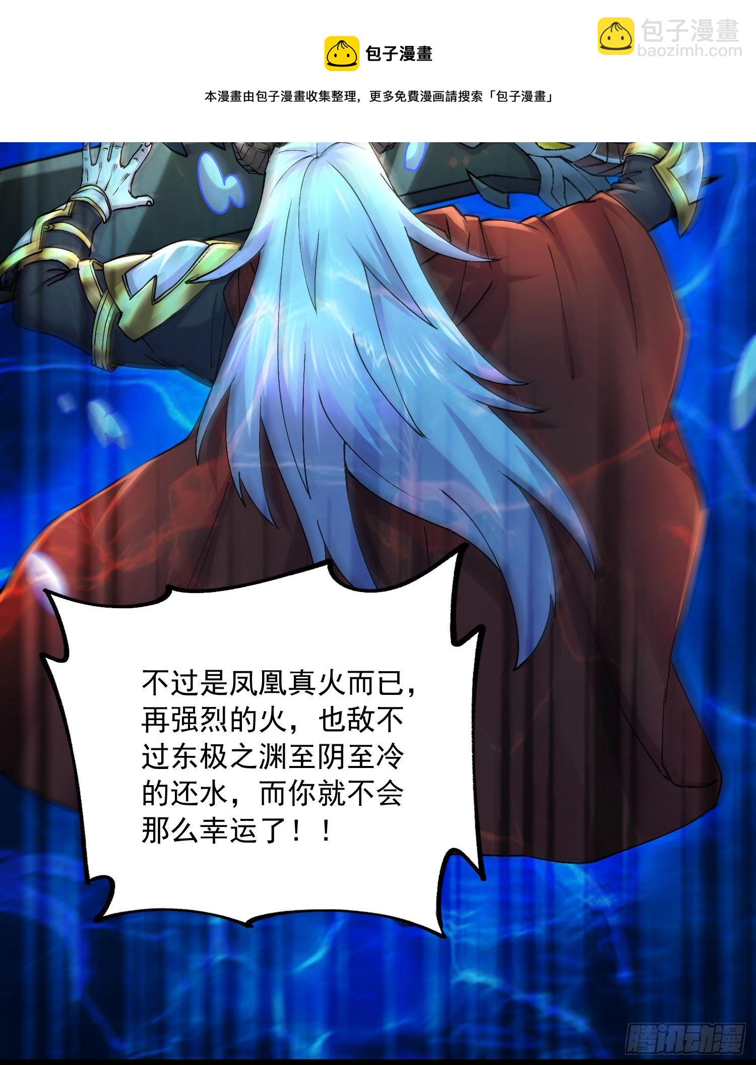 第231话 幽冥凤凰火-第244话
