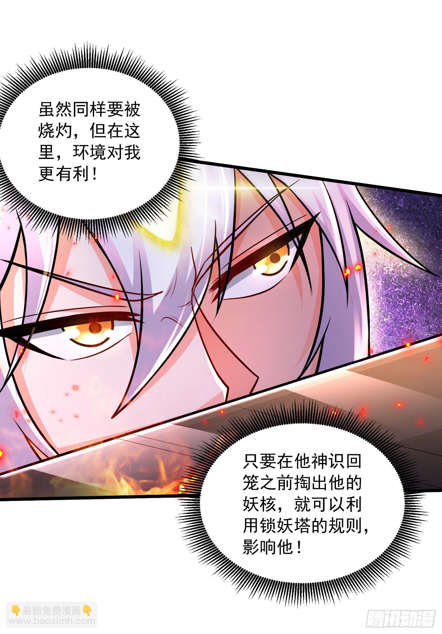 第231话 幽冥凤凰火-第244话