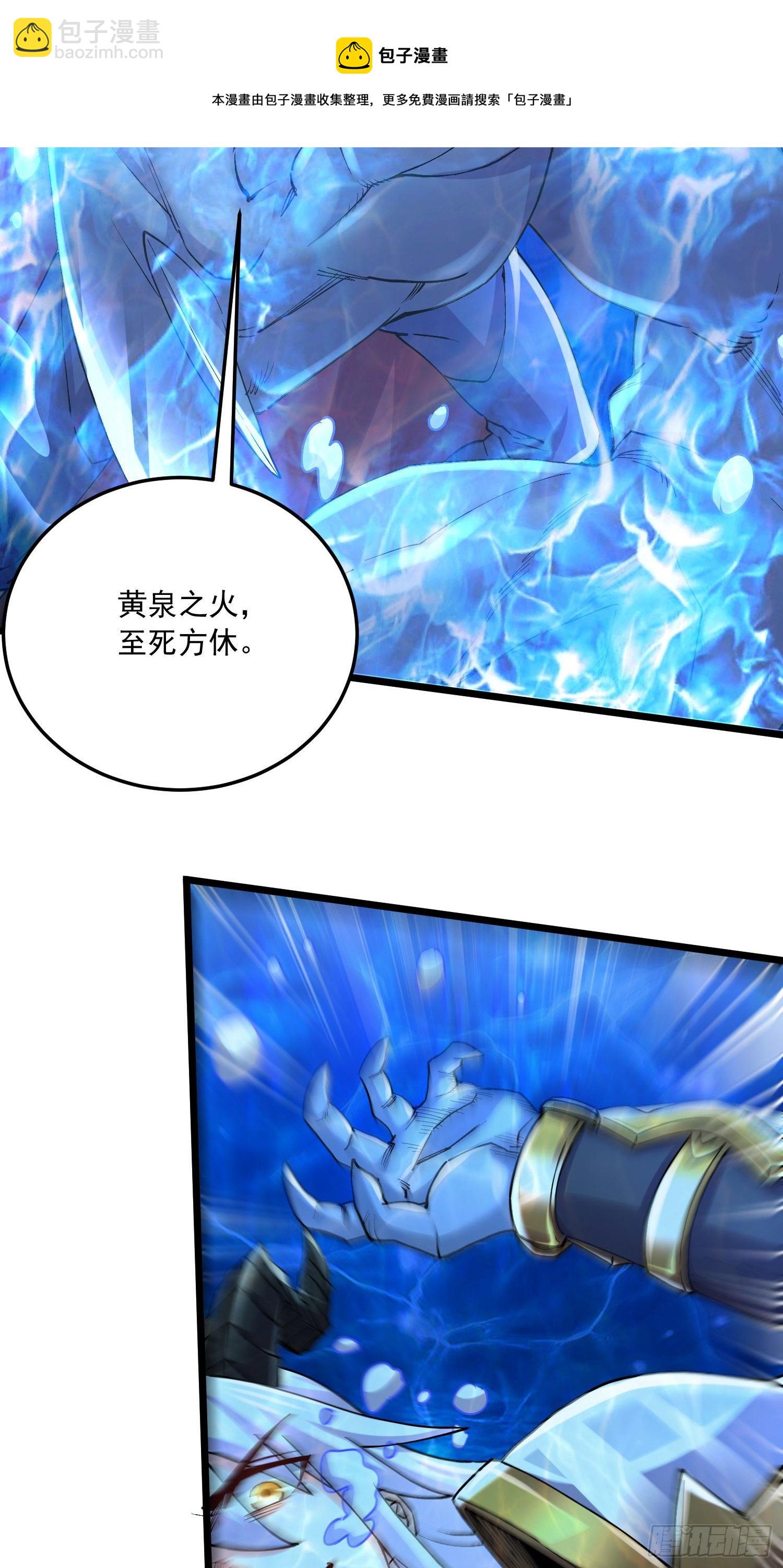 第231话 幽冥凤凰火-第244话