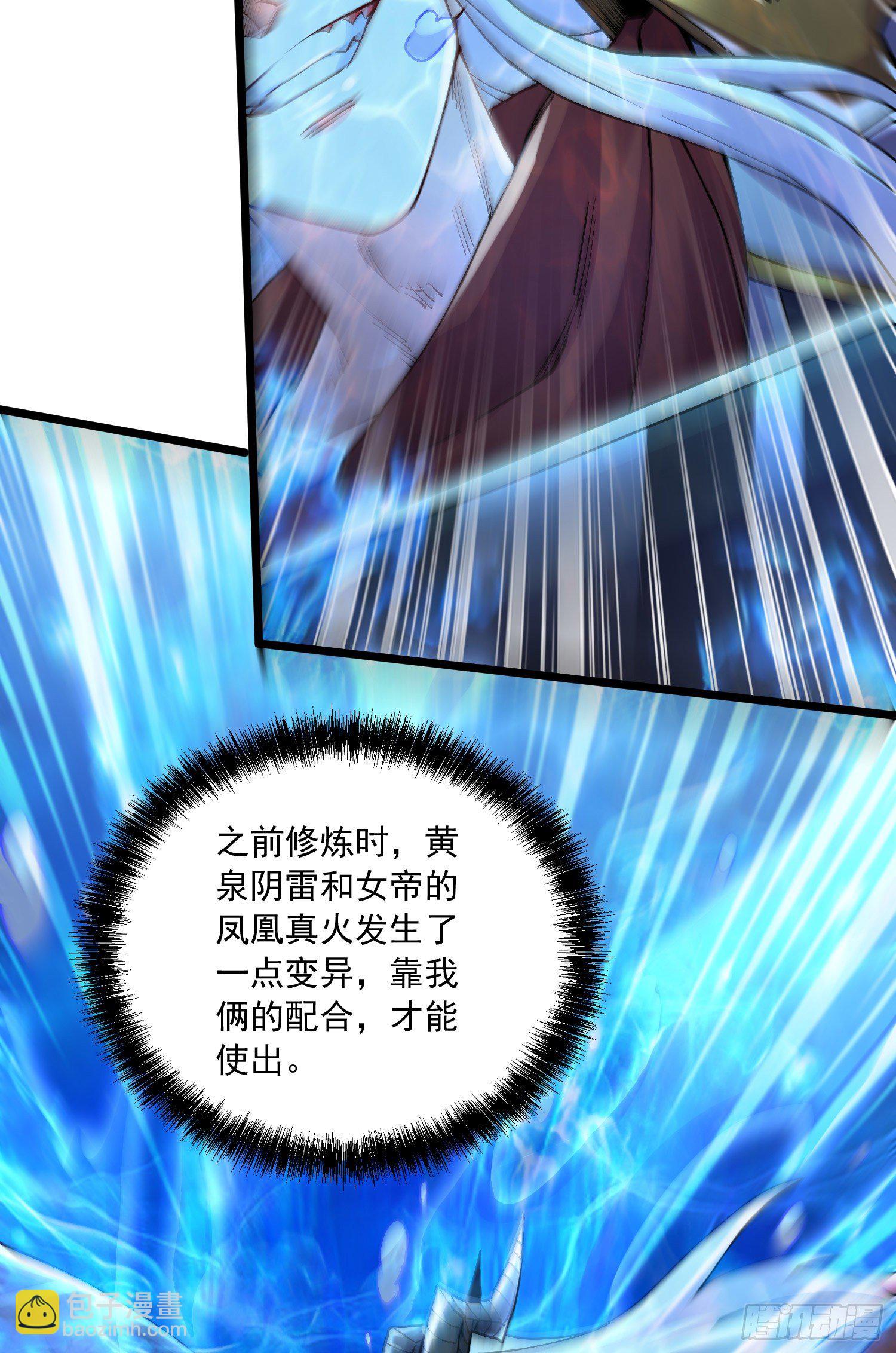 第231话 幽冥凤凰火-第244话
