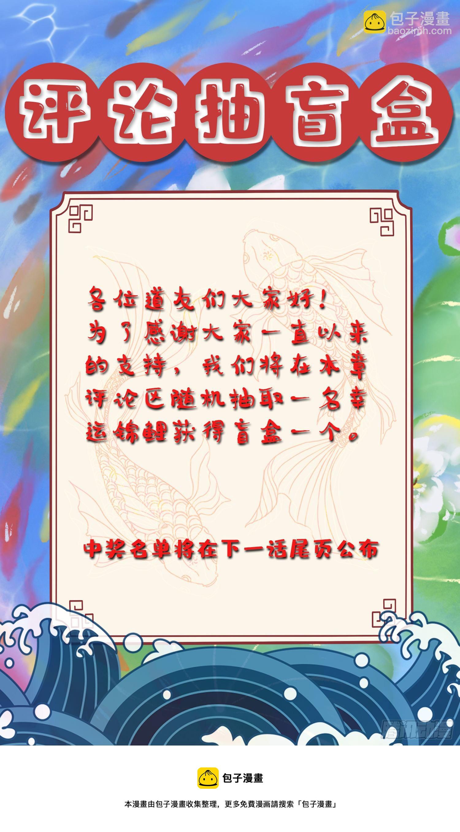第231话 幽冥凤凰火-第244话