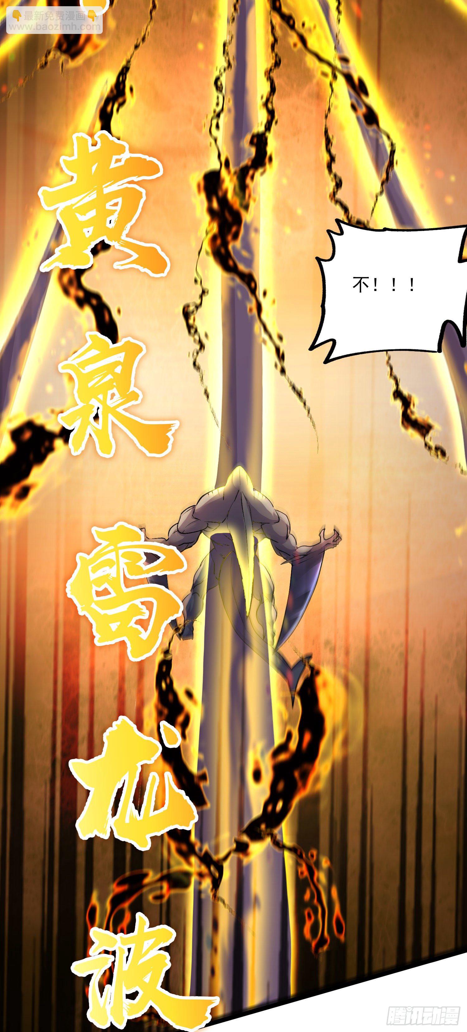 第233话 电鱼疗法-第246话