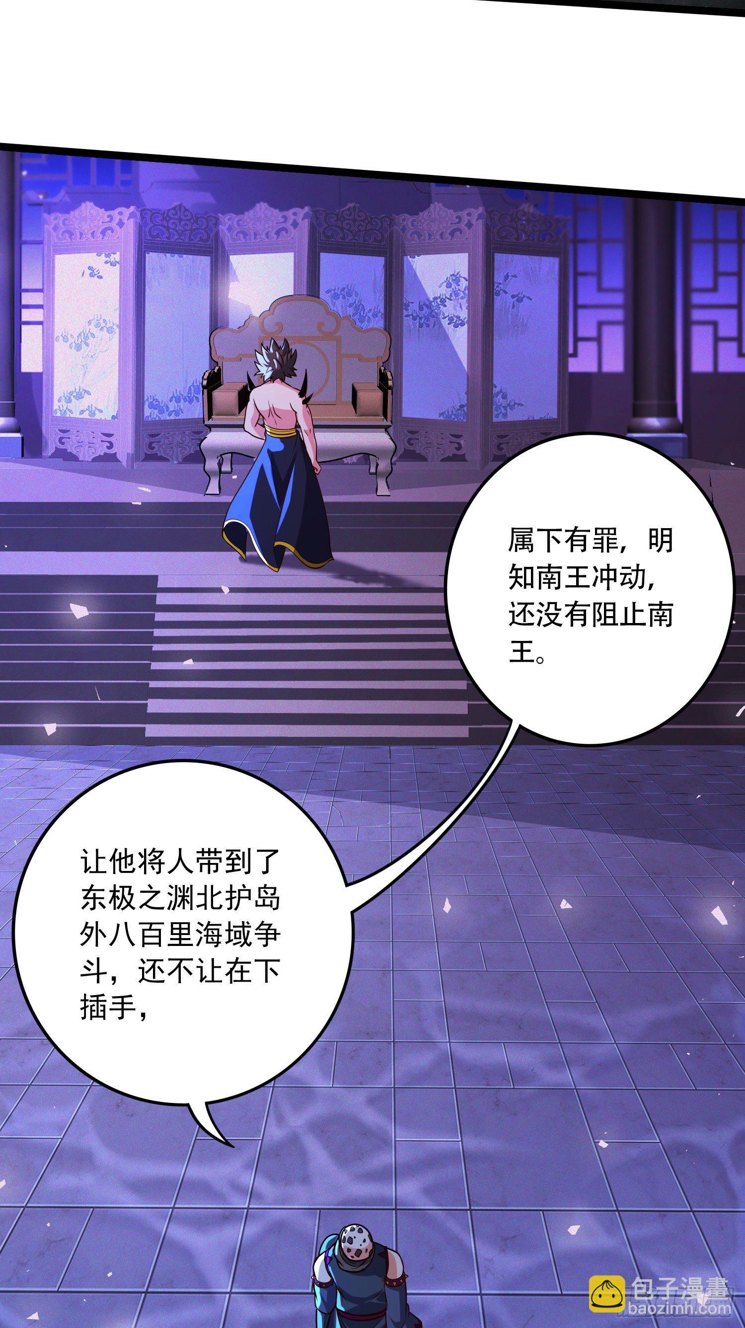 第233话 电鱼疗法-第246话