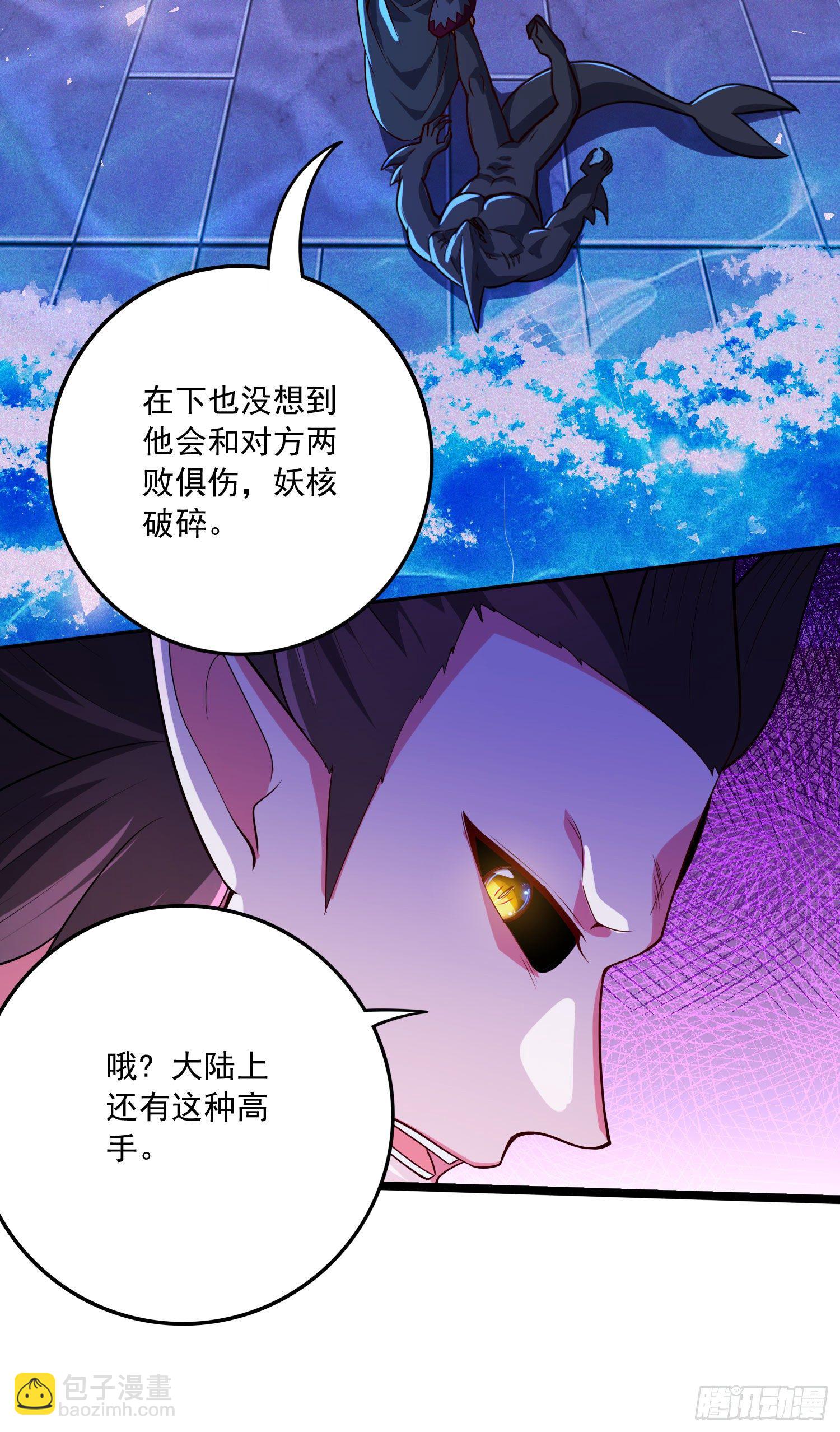 第233话 电鱼疗法-第246话