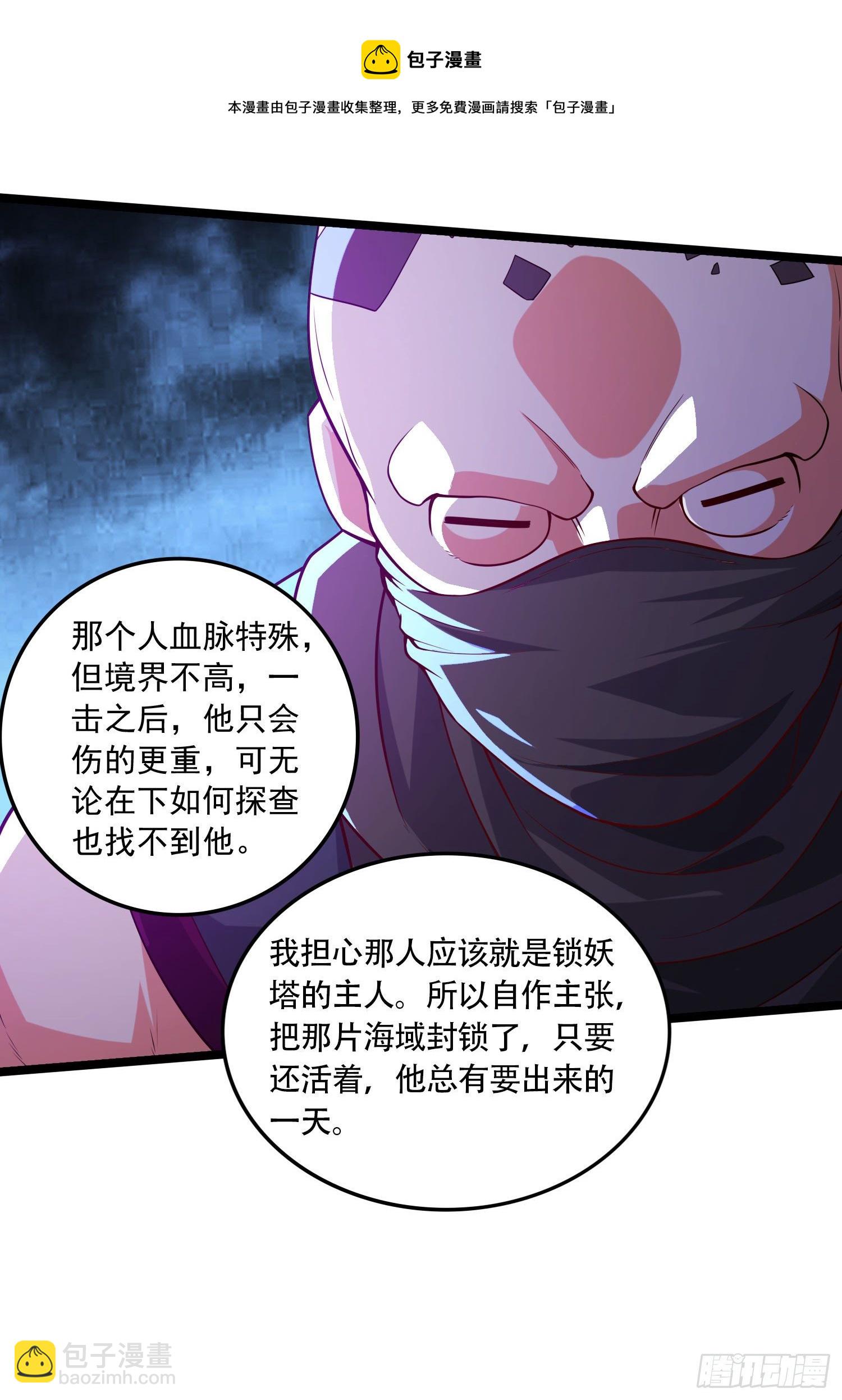 第233话 电鱼疗法-第246话
