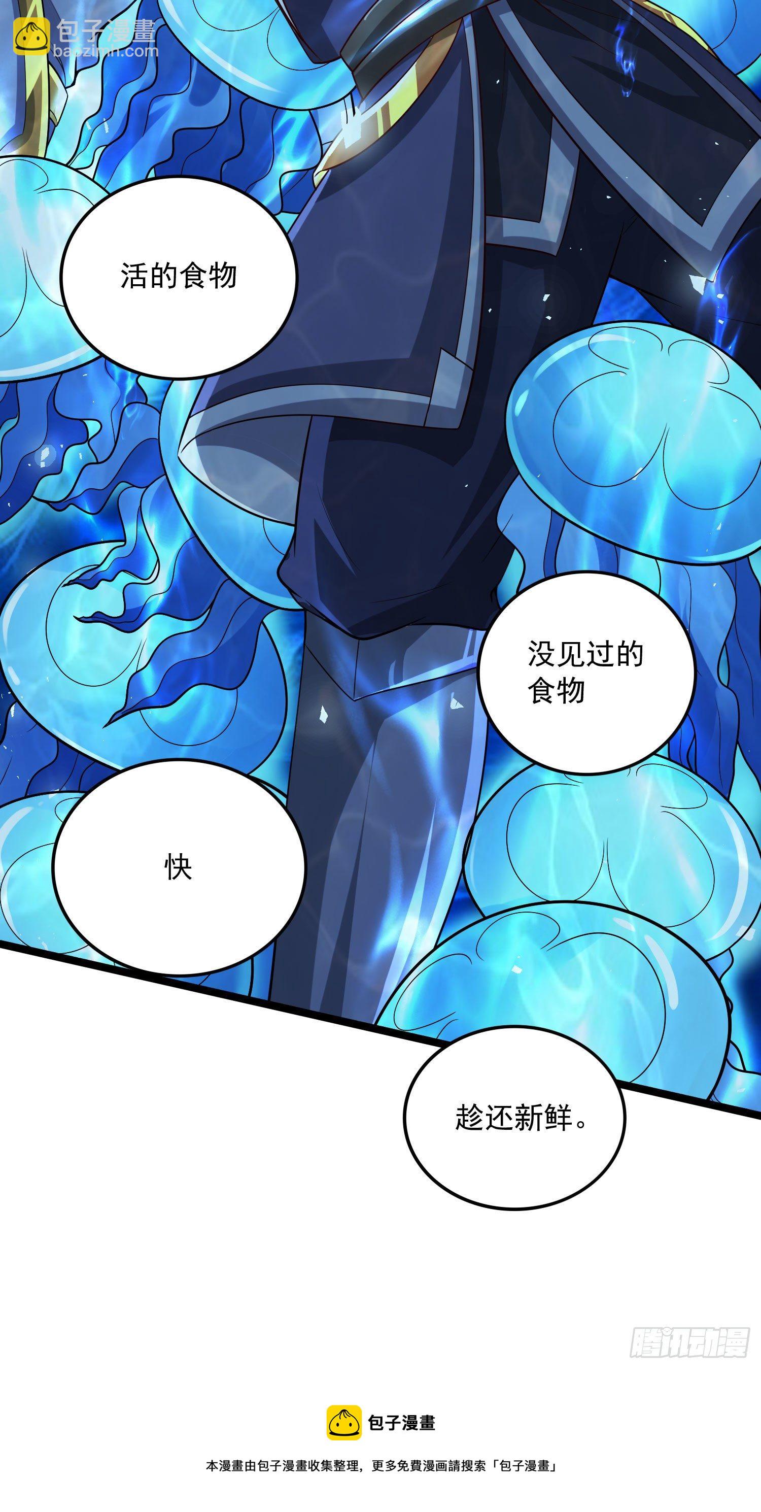 第233话 电鱼疗法-第246话