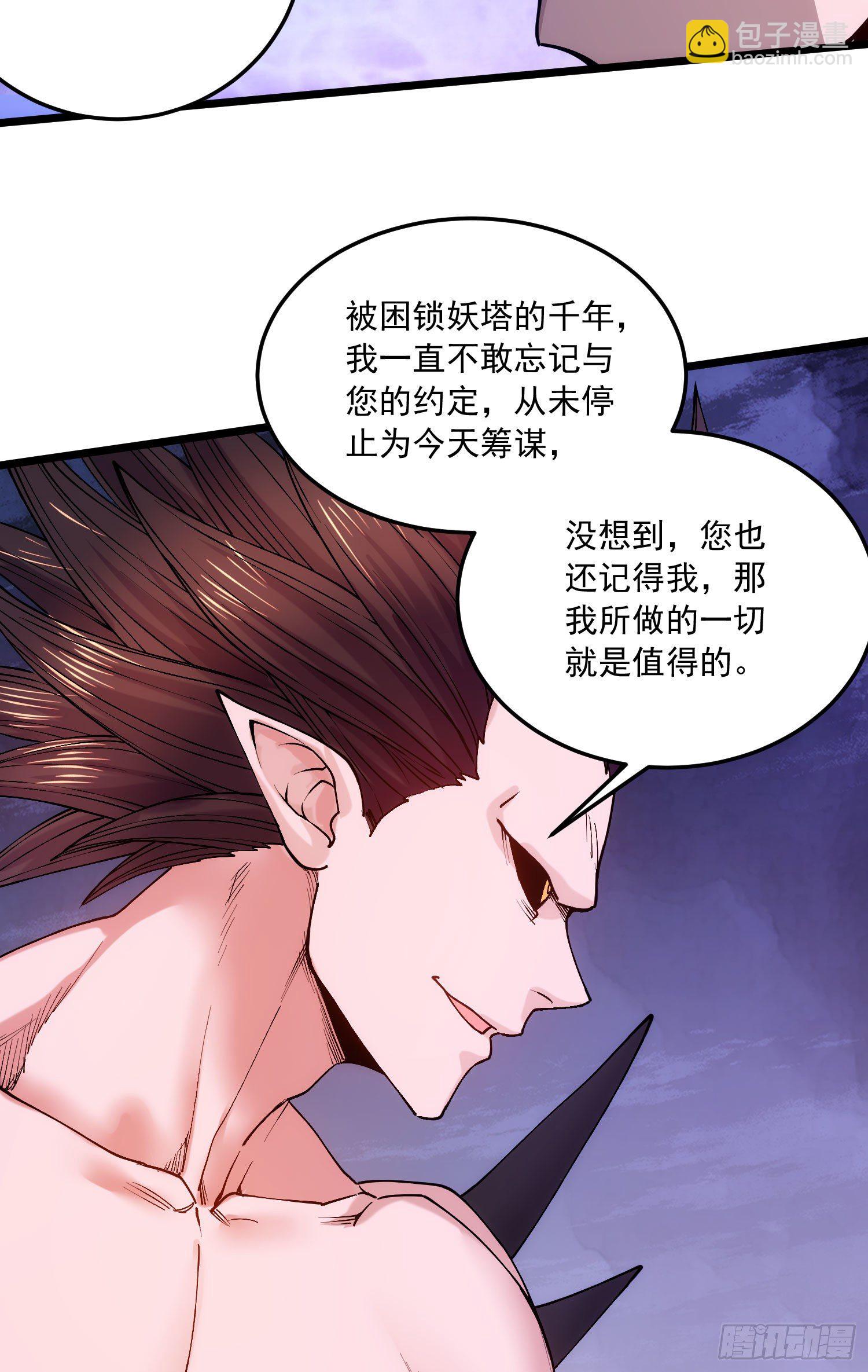 第233话 电鱼疗法-第246话