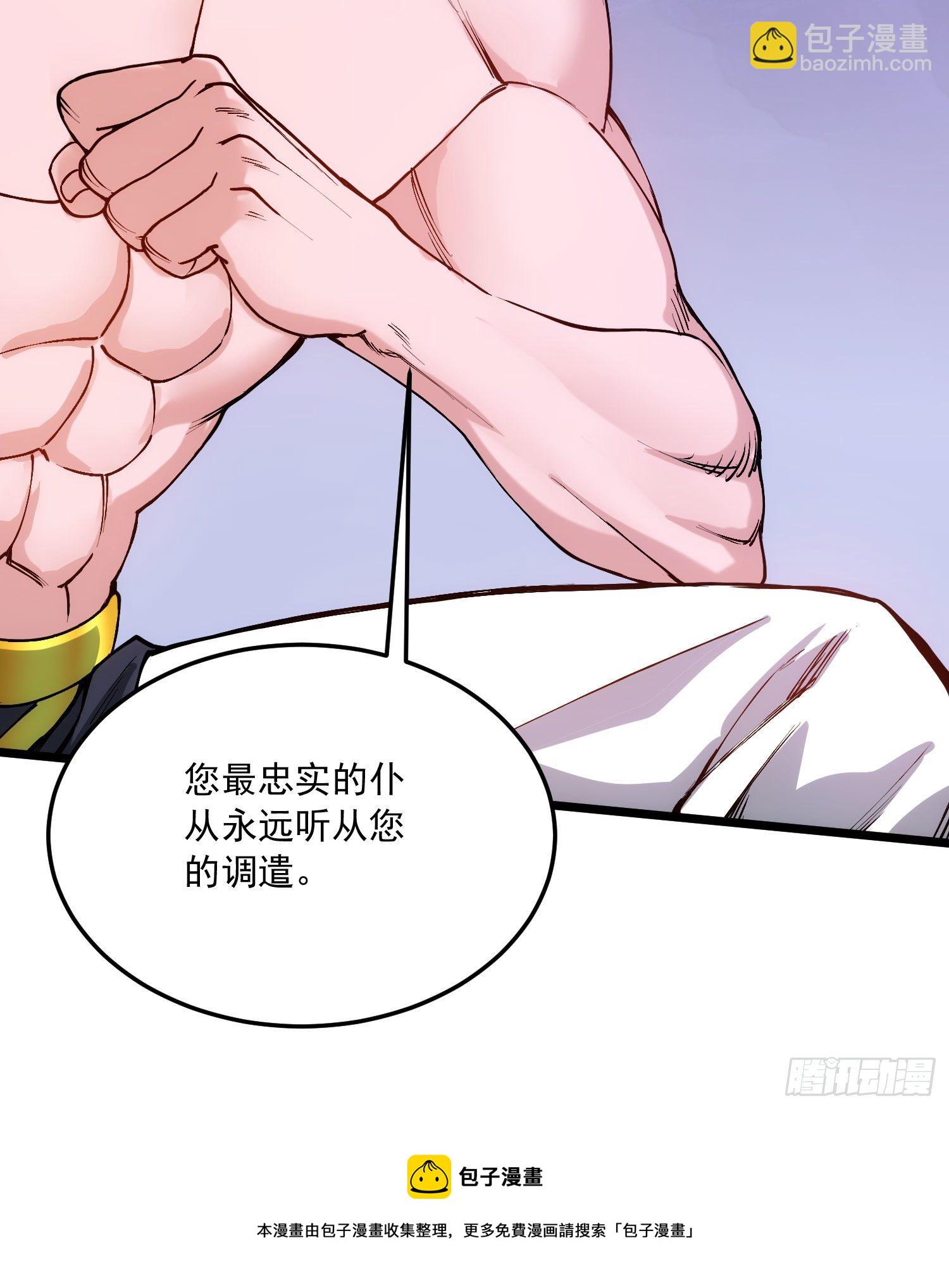 第233话 电鱼疗法-第246话
