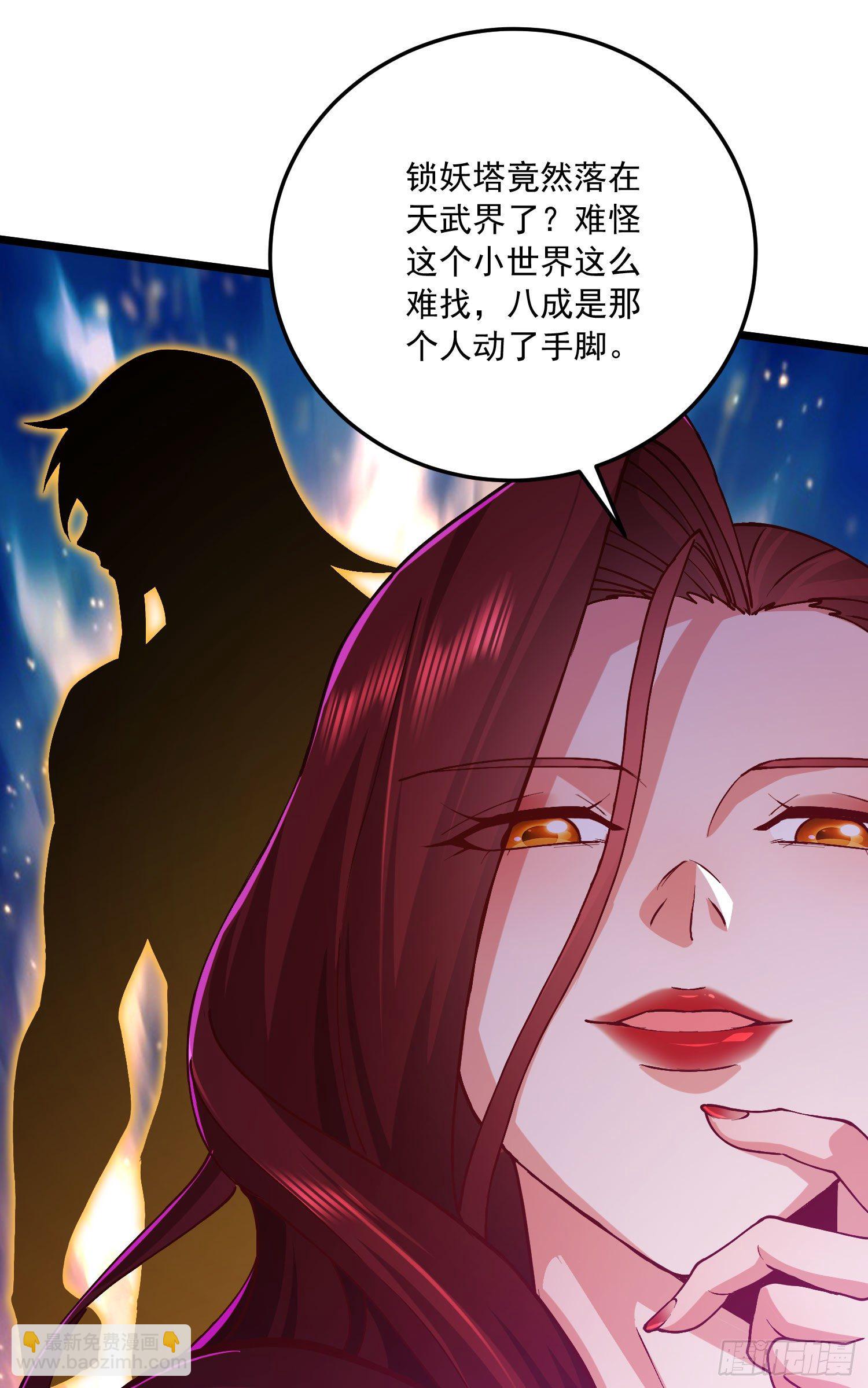 第233话 电鱼疗法-第246话