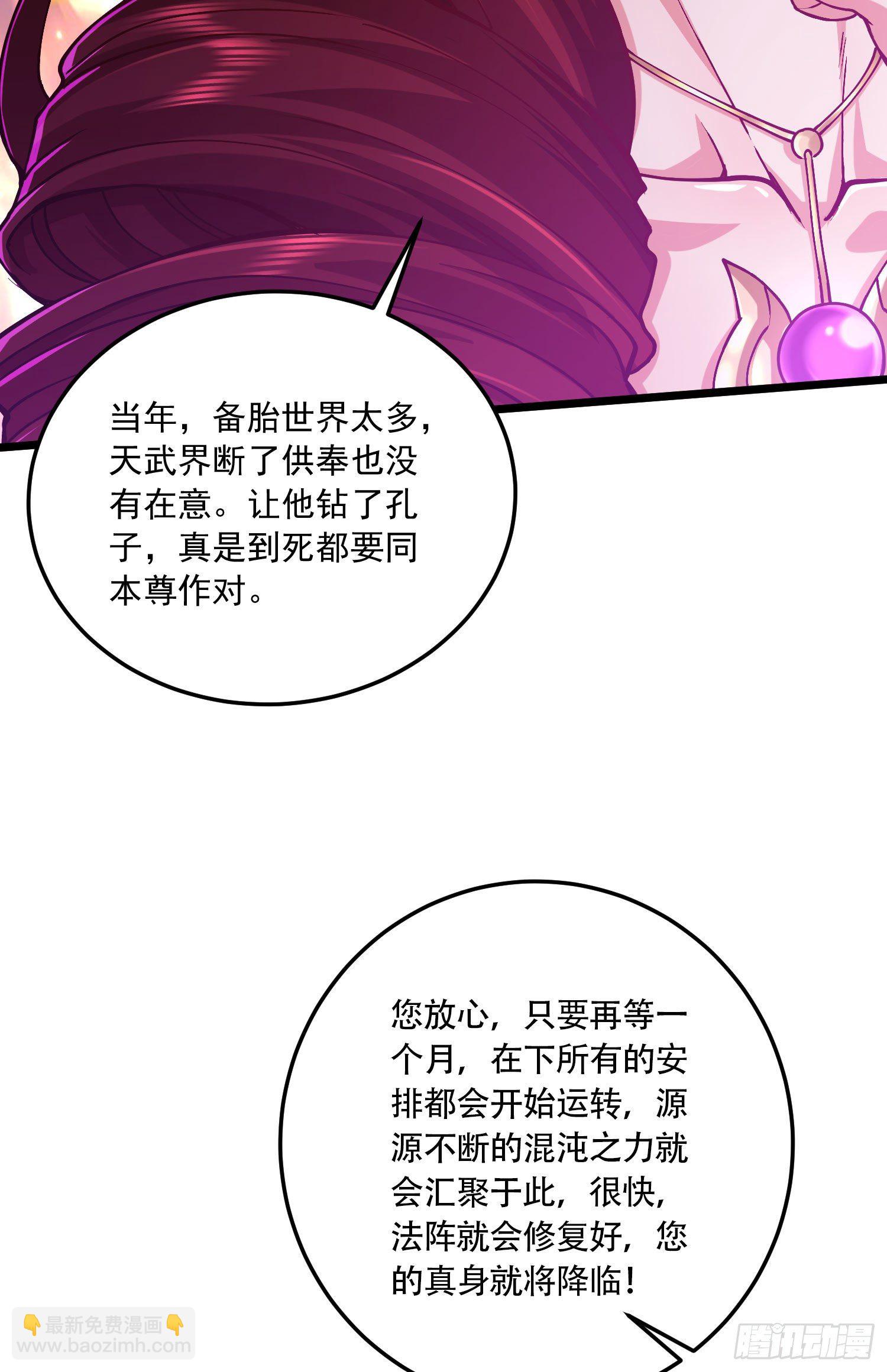 第233话 电鱼疗法-第246话