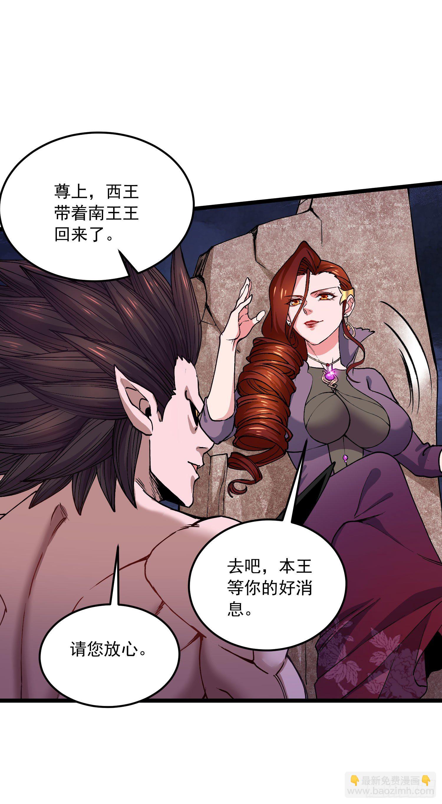 第233话 电鱼疗法-第246话