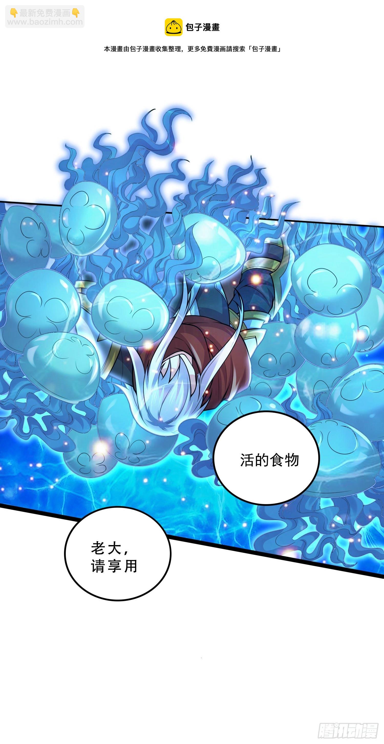第233话 电鱼疗法-第246话