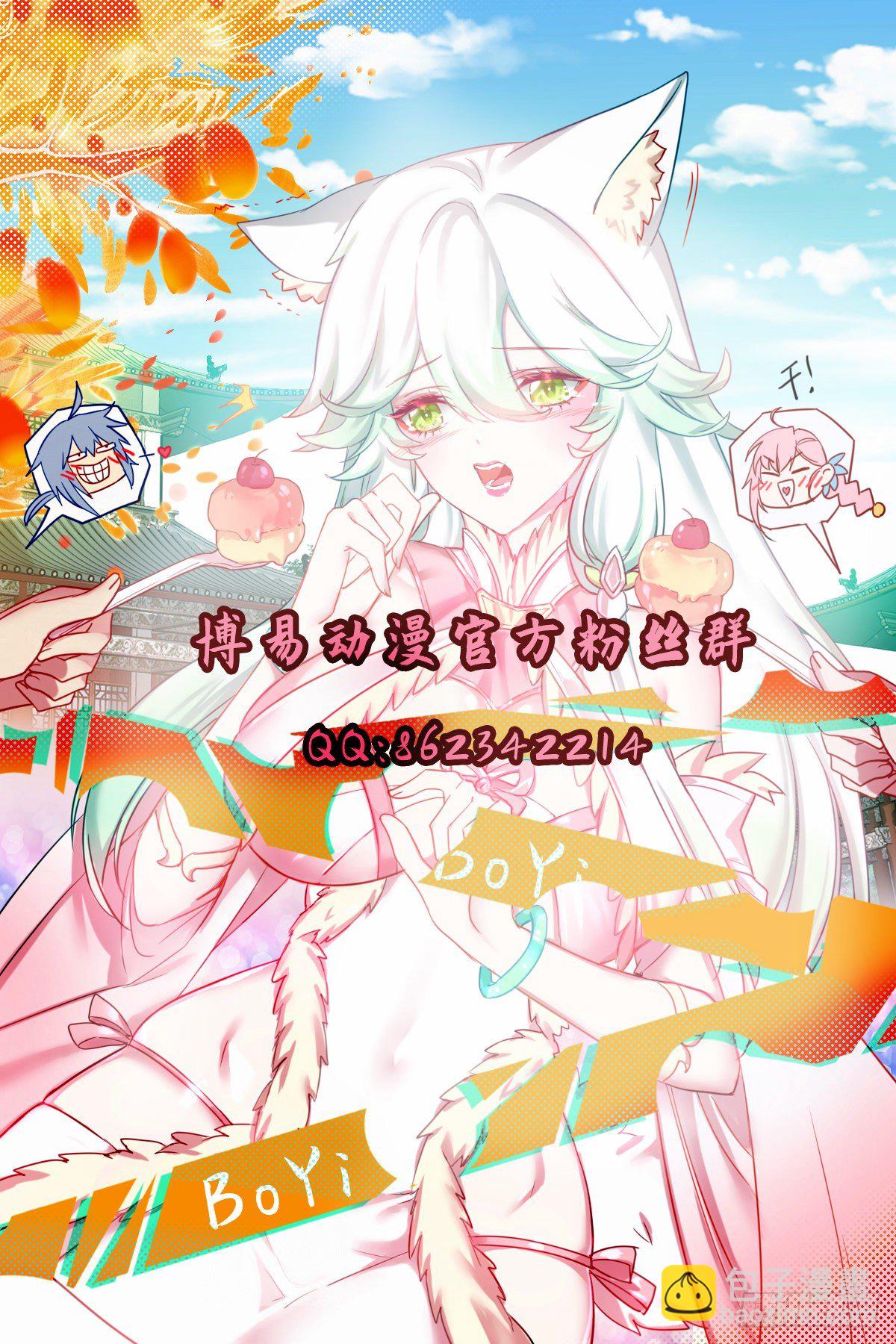 第233话 电鱼疗法-第246话