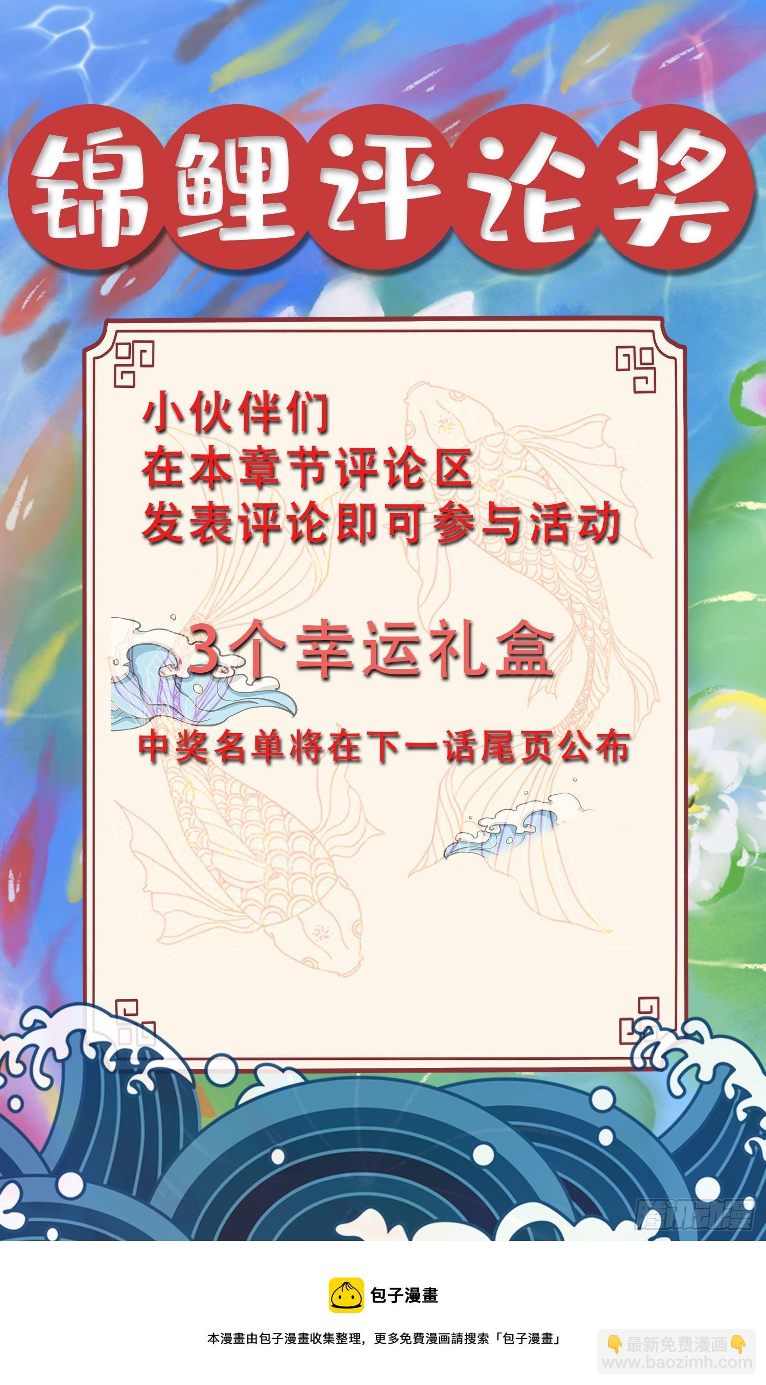 第233话 电鱼疗法-第246话