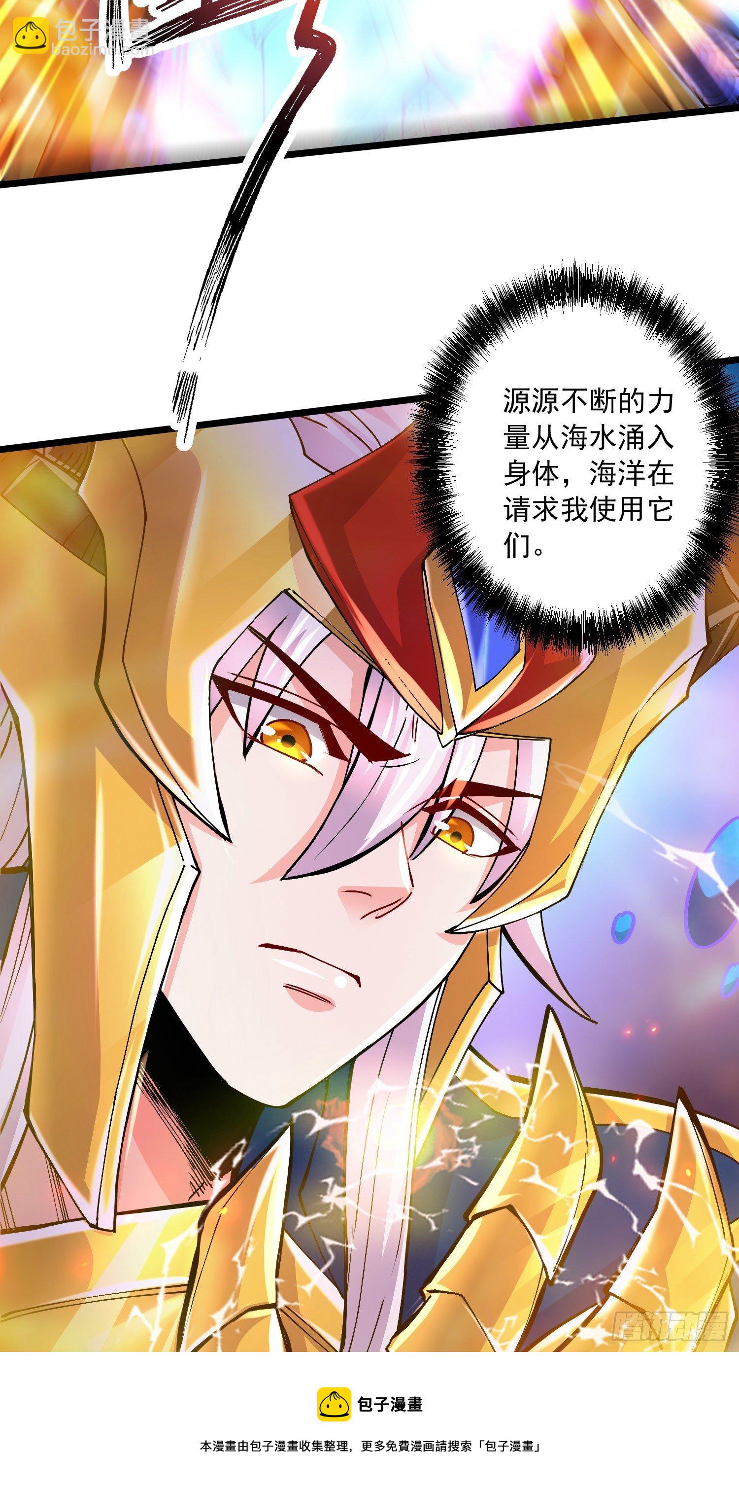 第233话 电鱼疗法-第246话