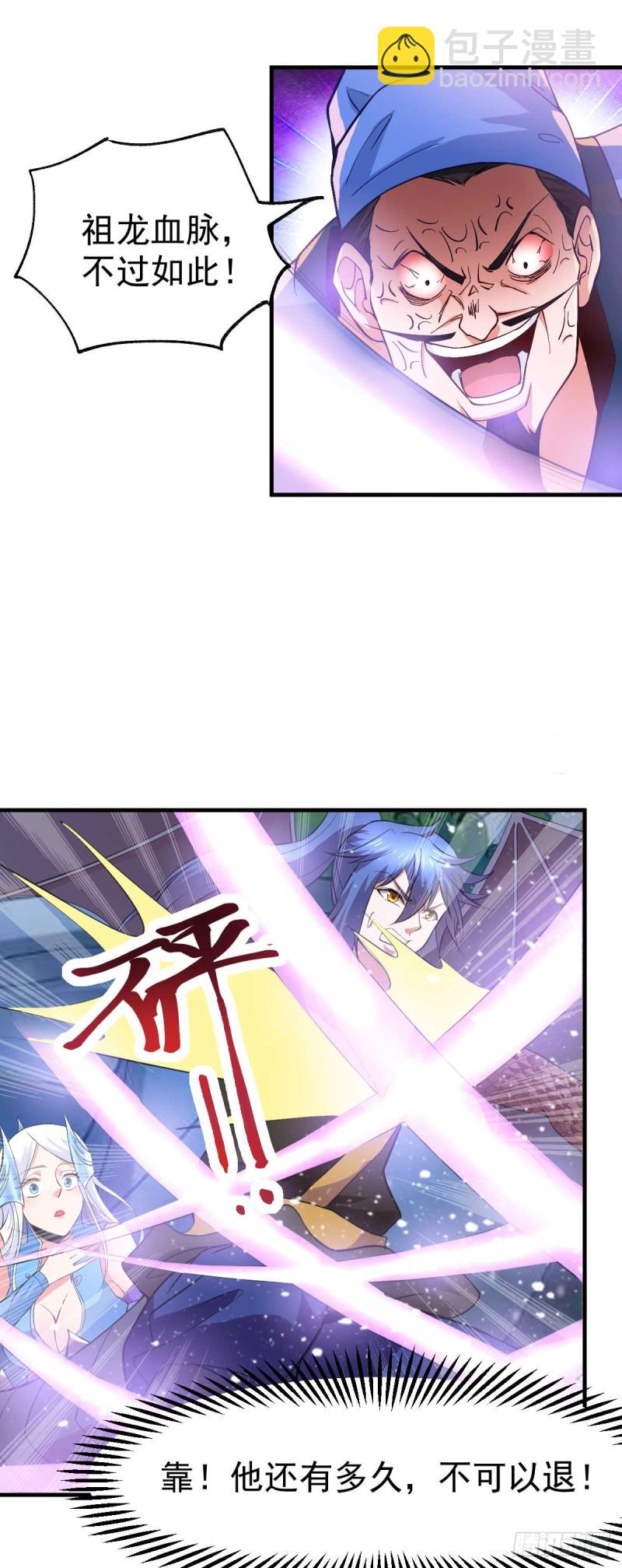 第25话 妻子的特殊癖好！！-第26话